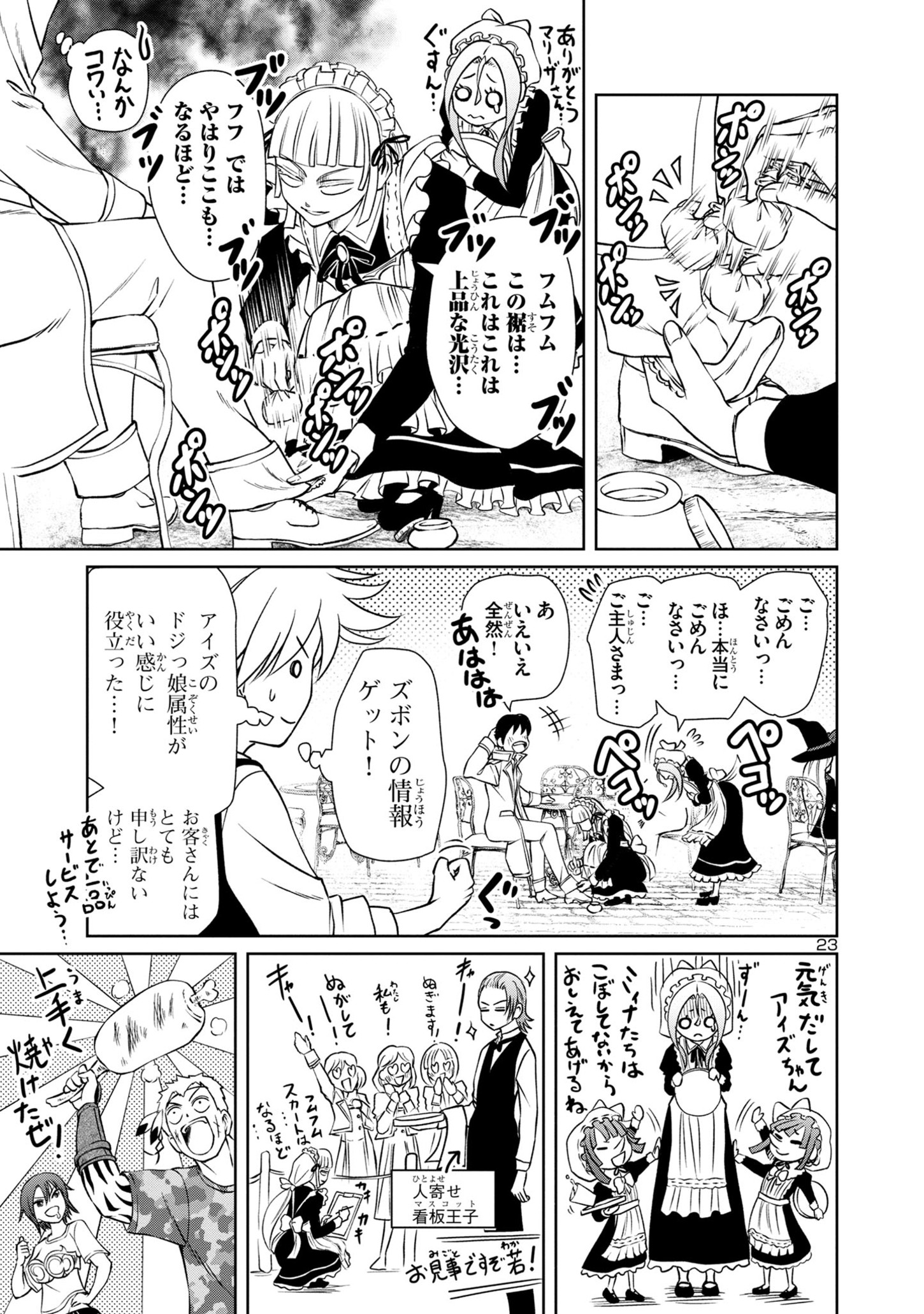 Page 23