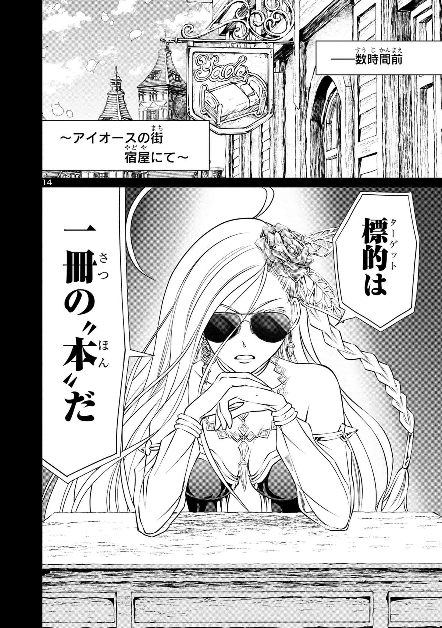 Page 14