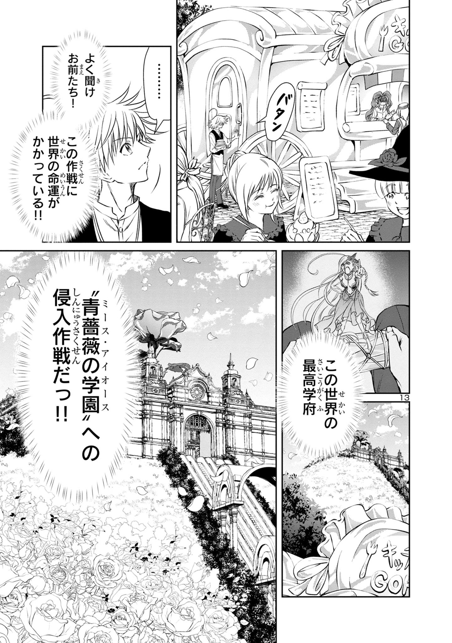 Page 13