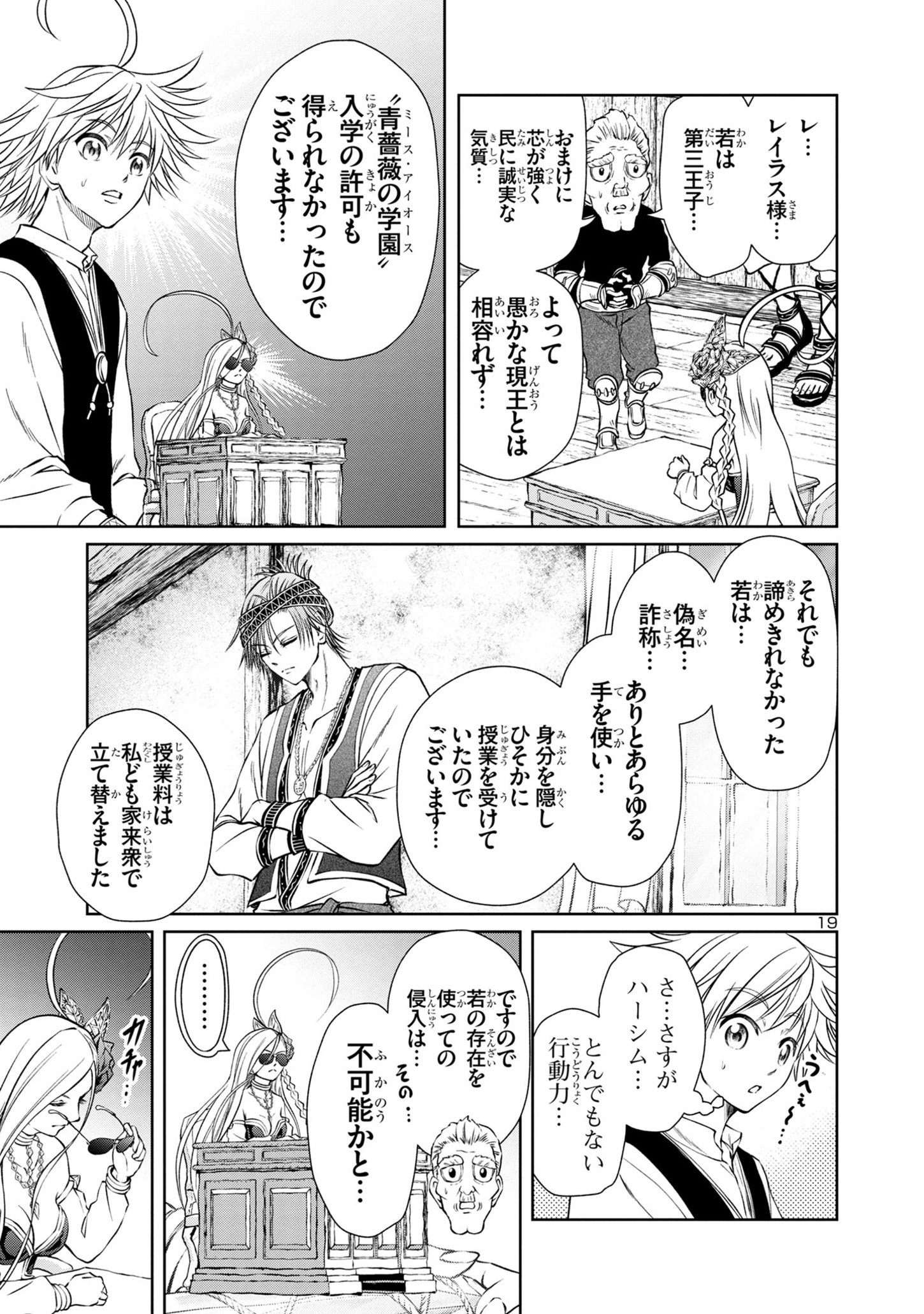 Page 19
