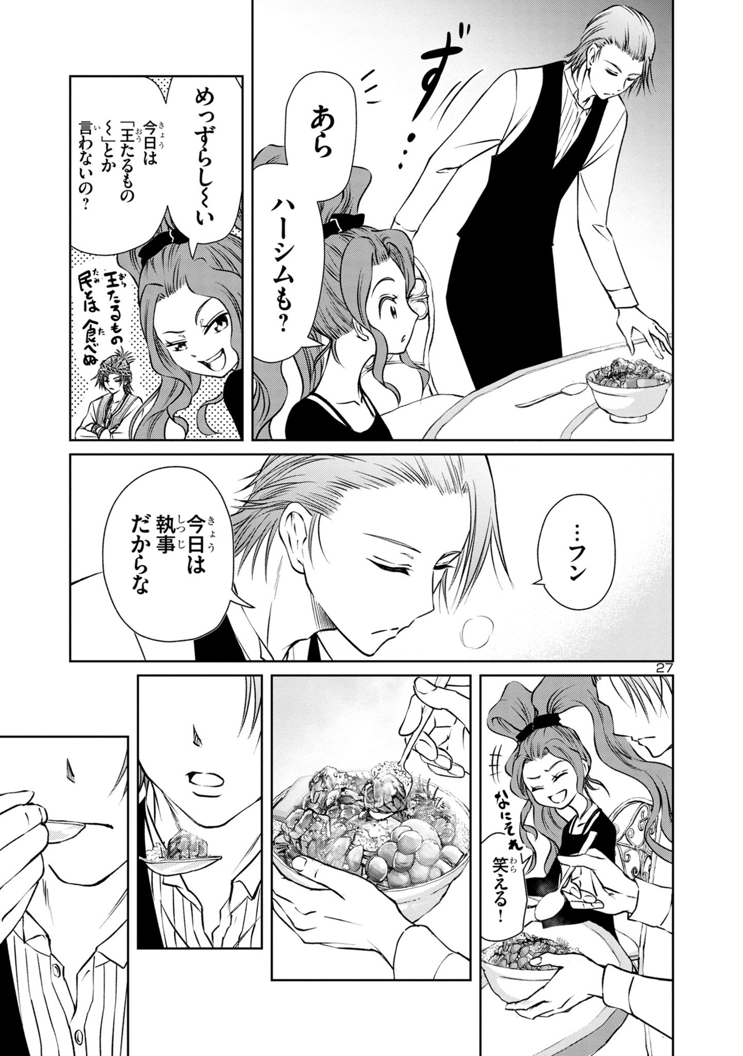 Page 27