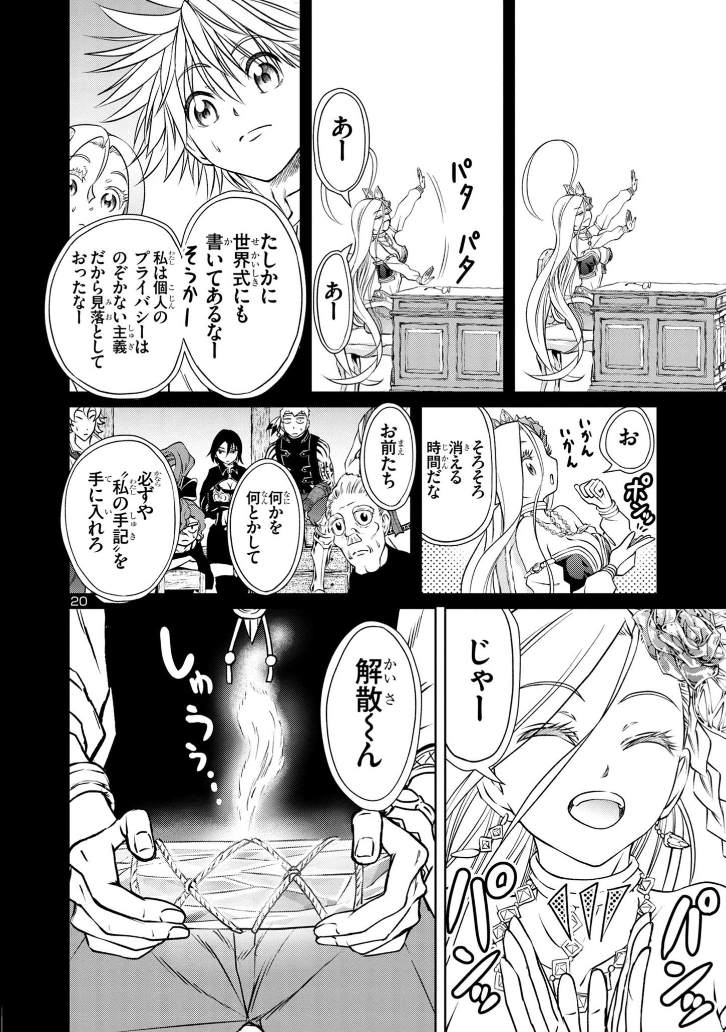 Page 20