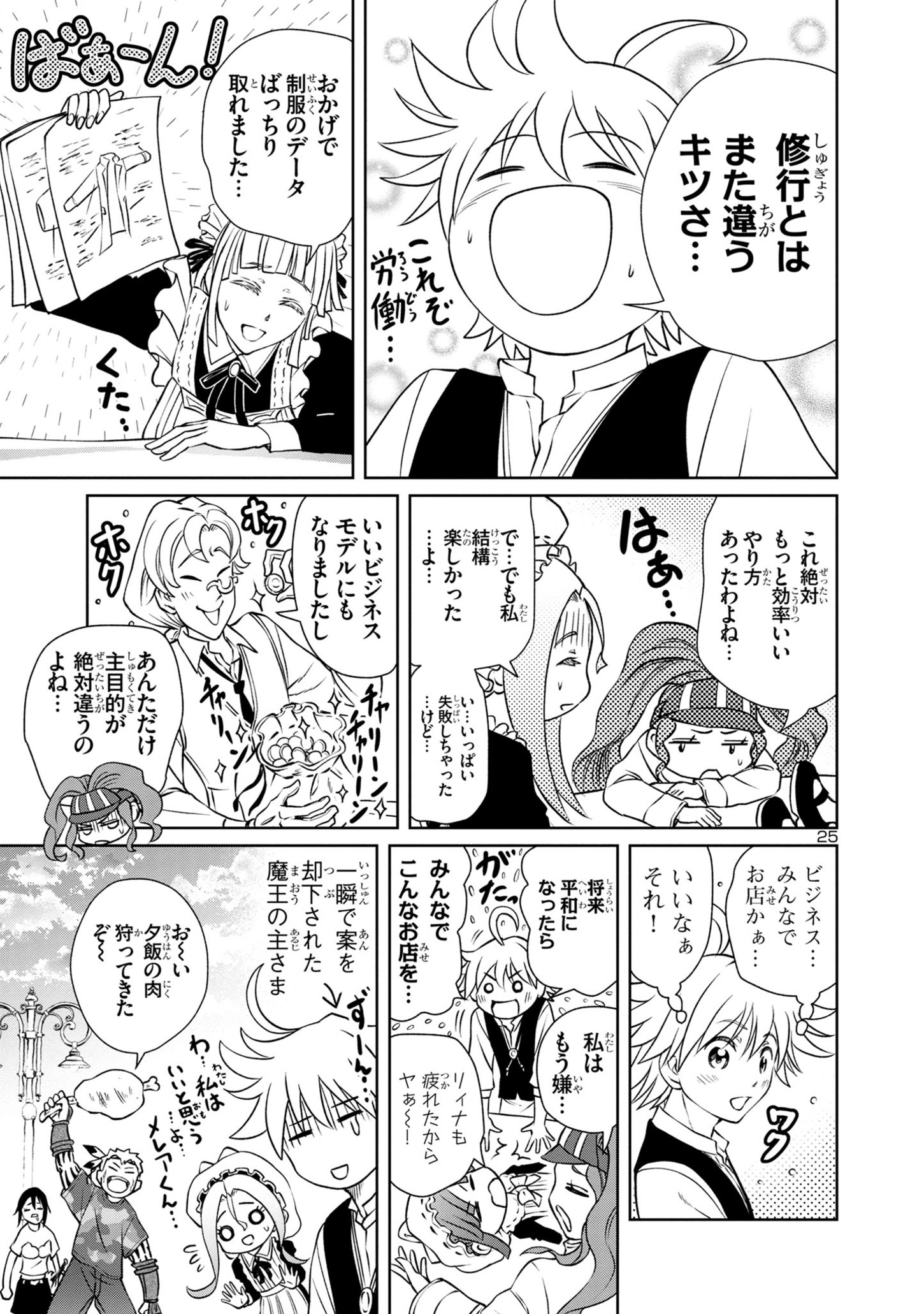 Page 25