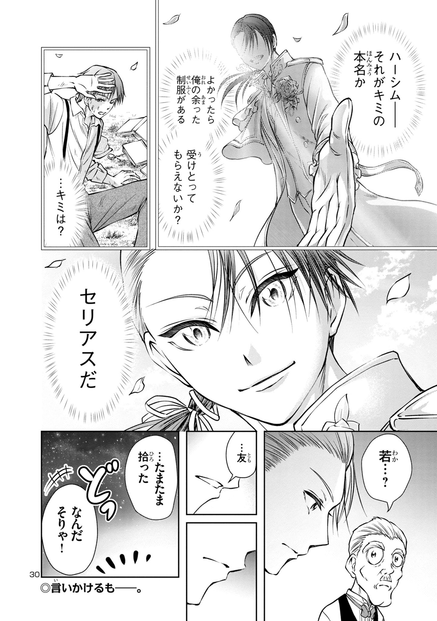 Page 30