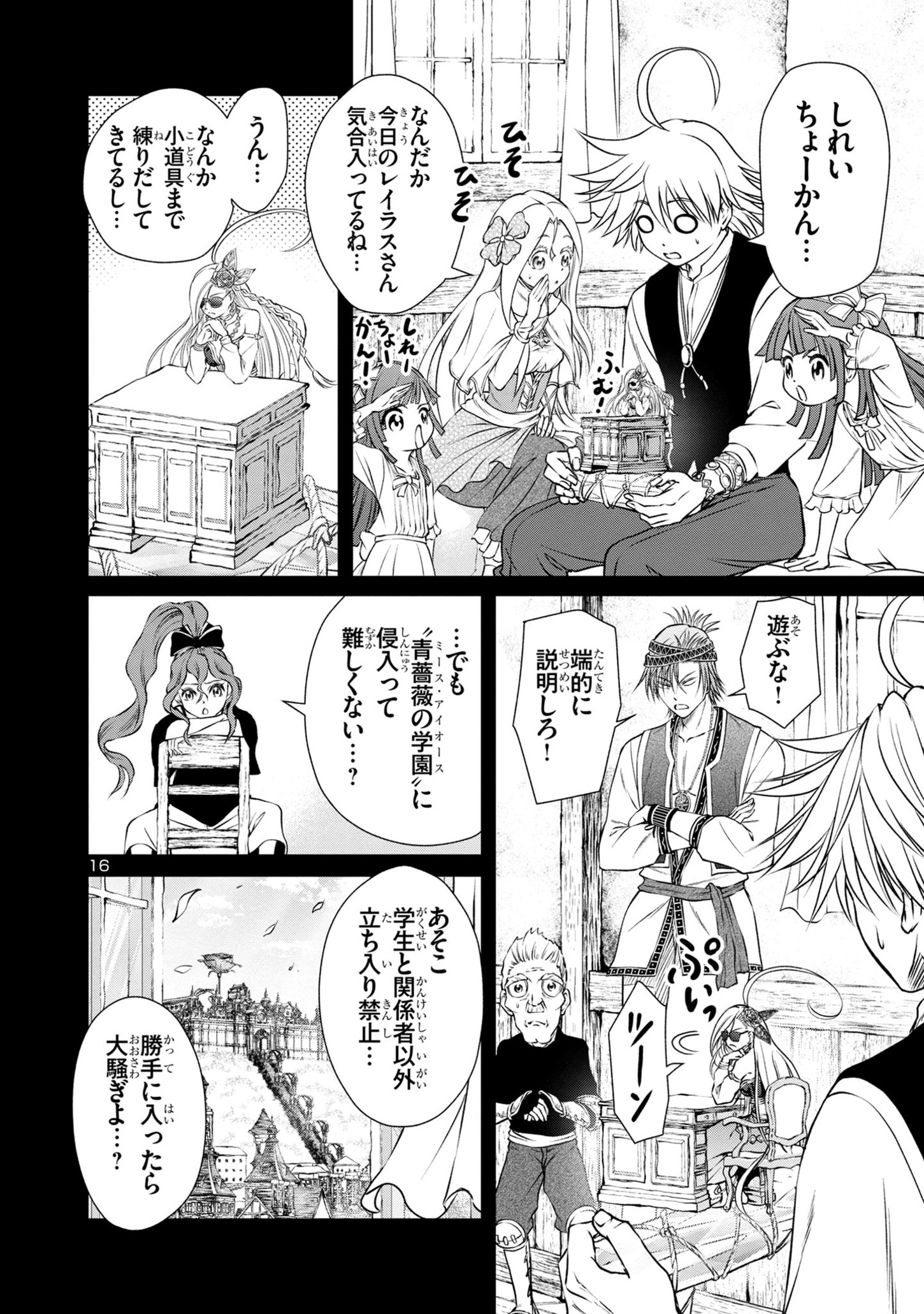 Page 16