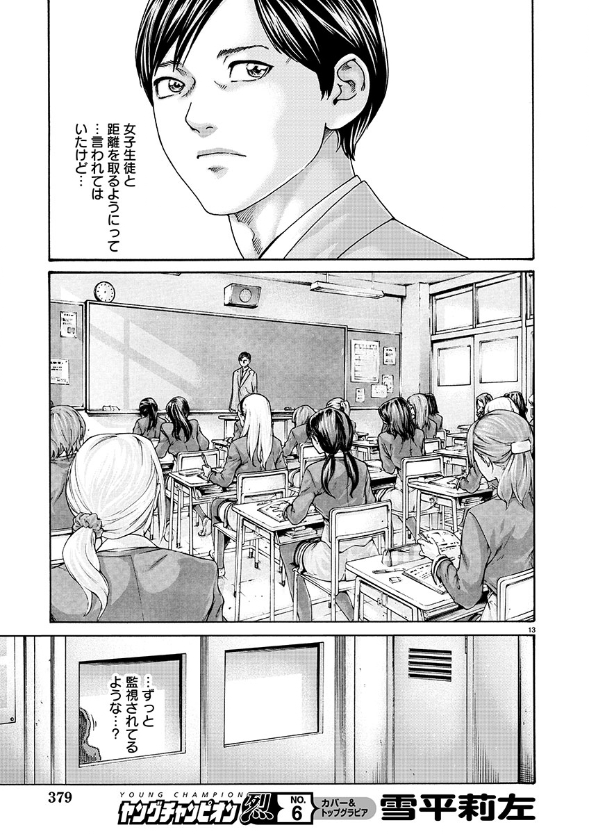 Page 13