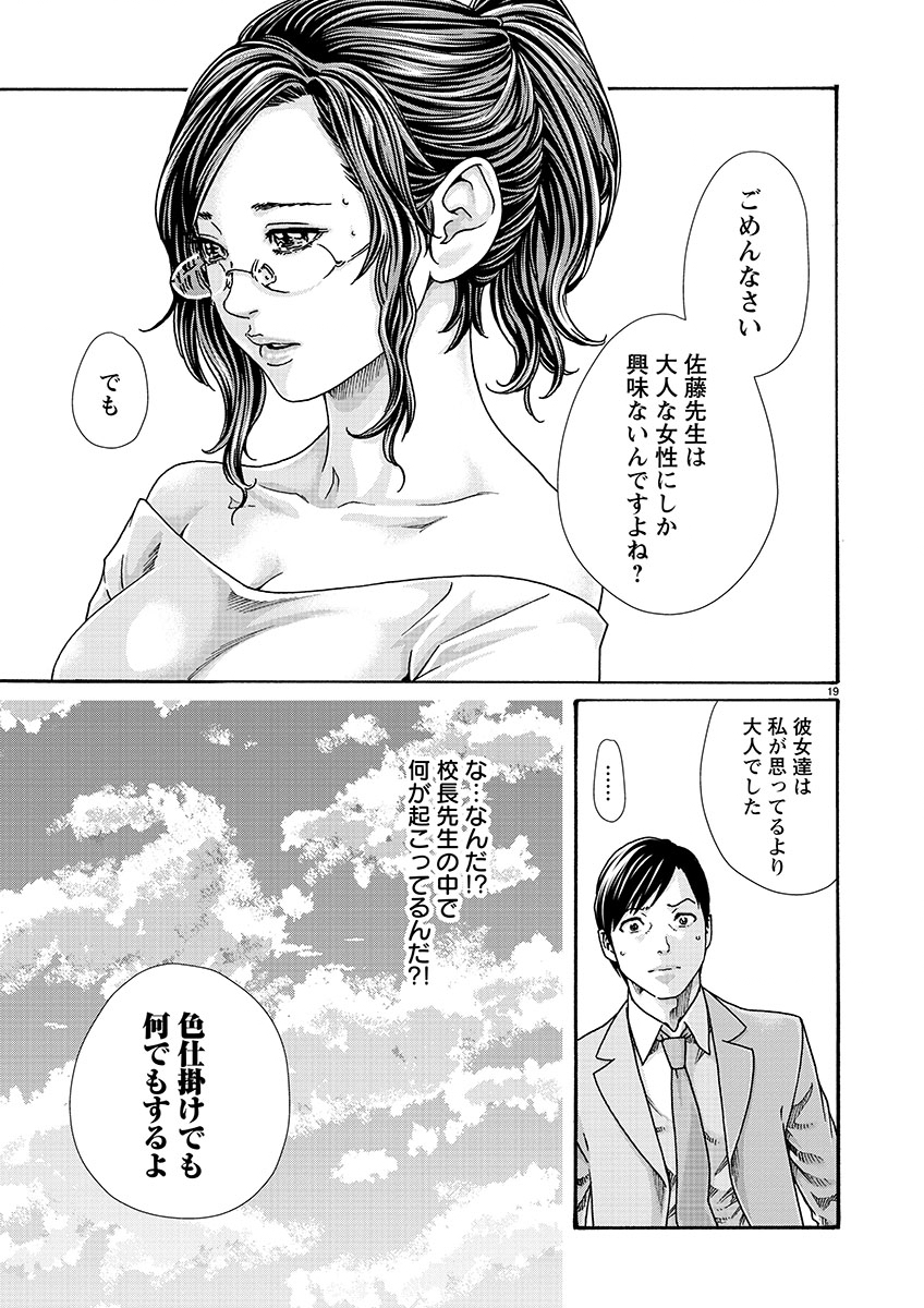 Page 19