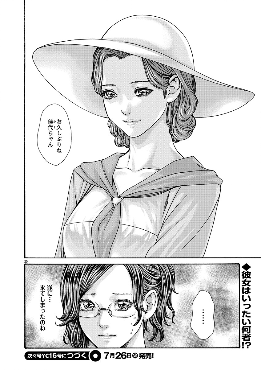 Page 20