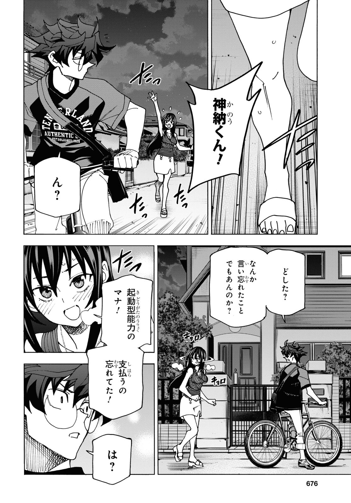 Page 54