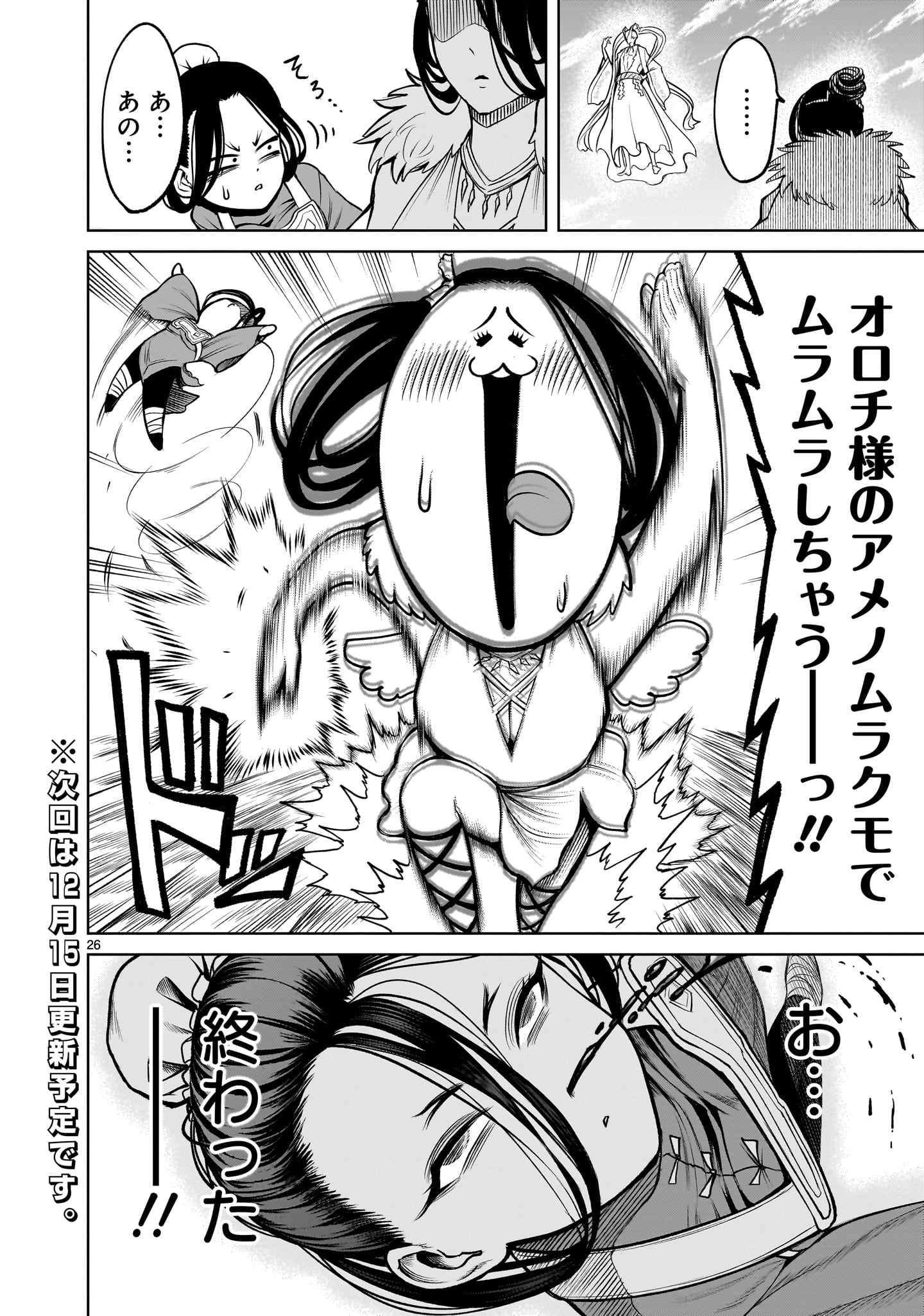 Page 26