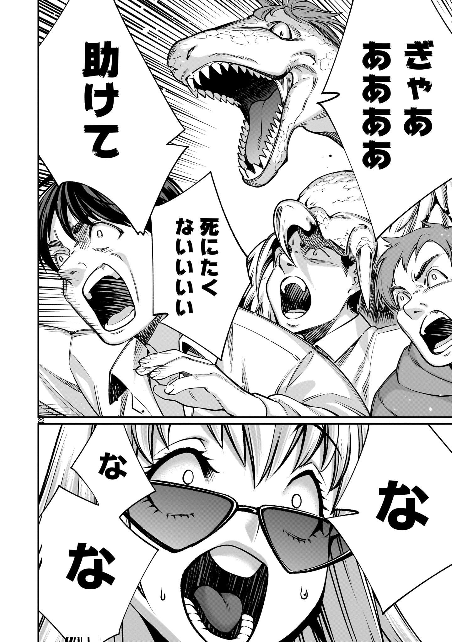 Page 22
