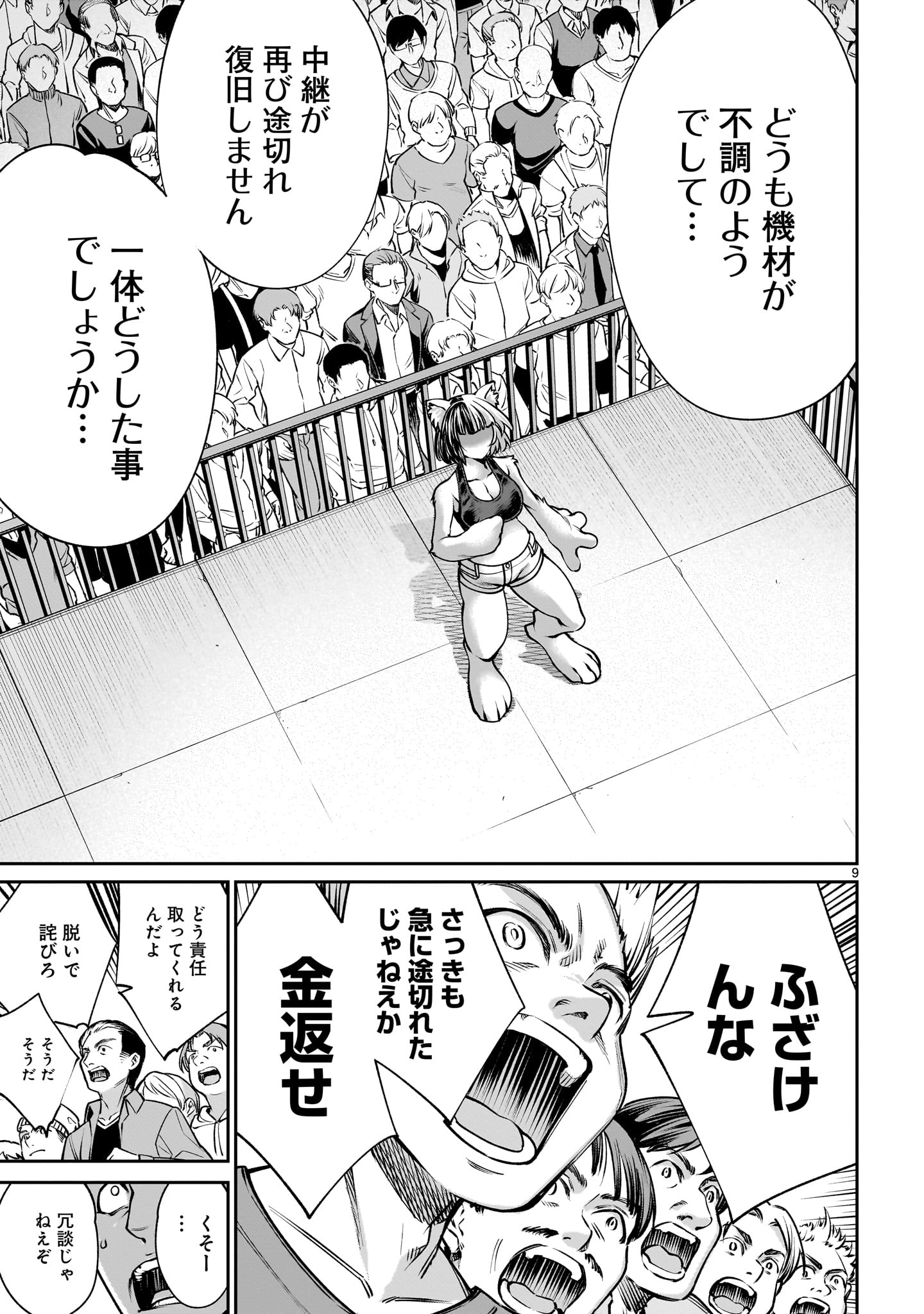 Page 9