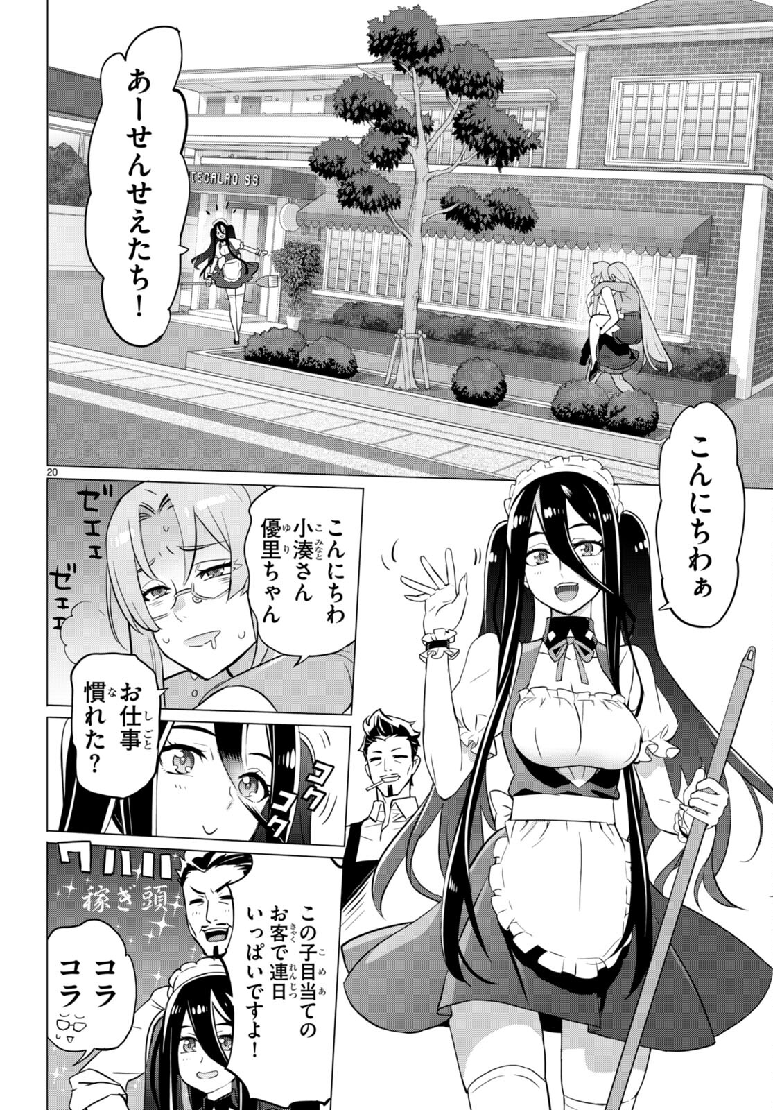 Page 20
