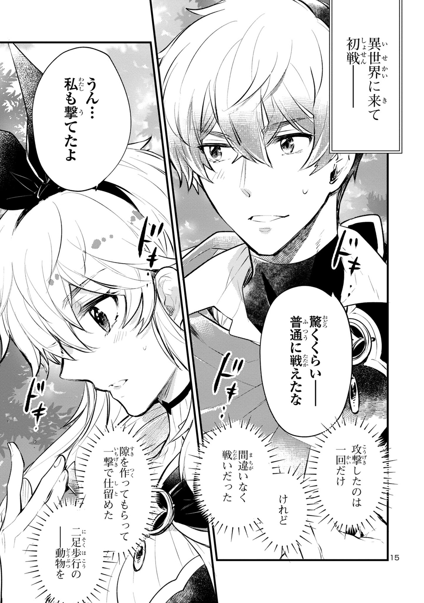 Page 15