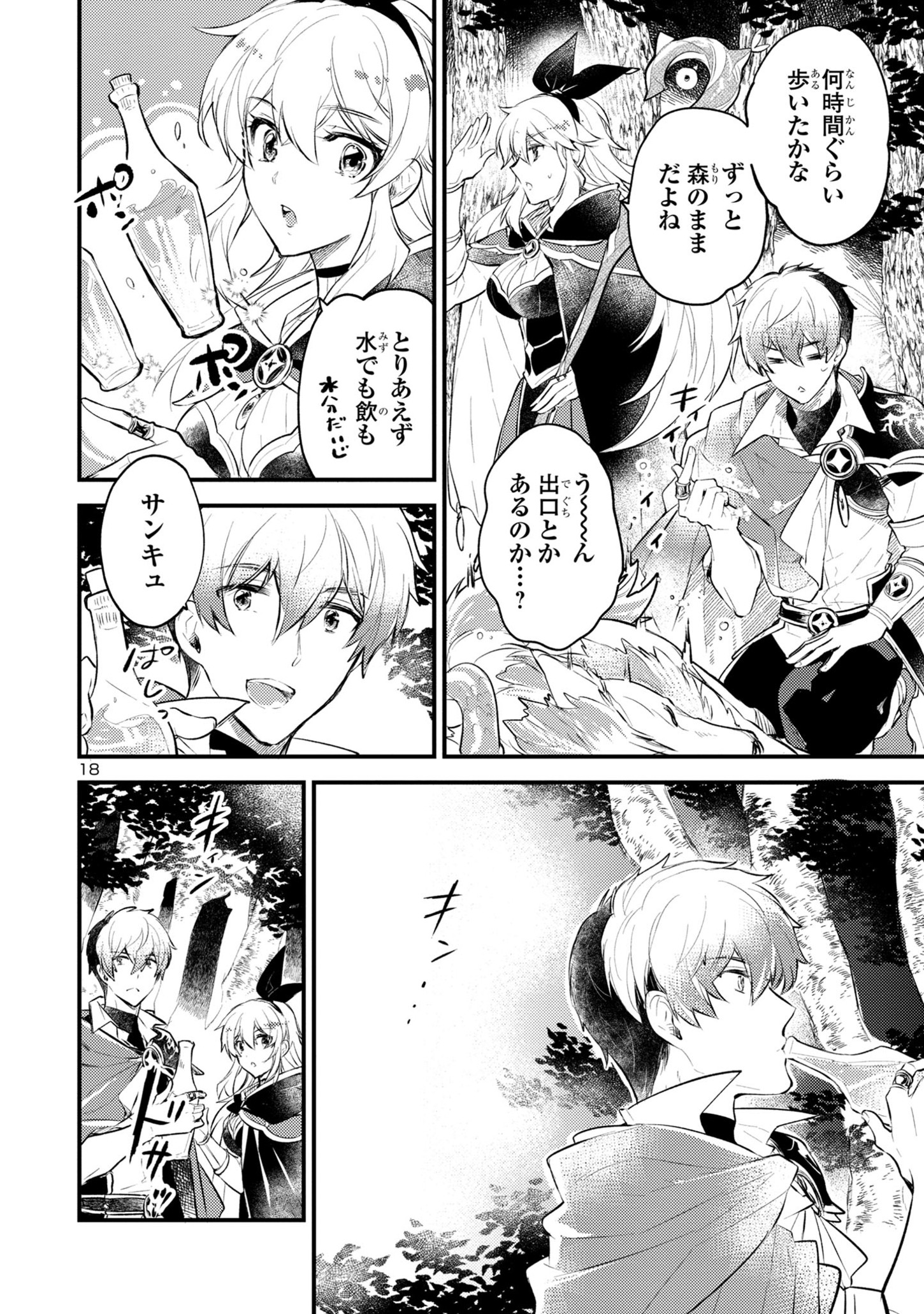 Page 18
