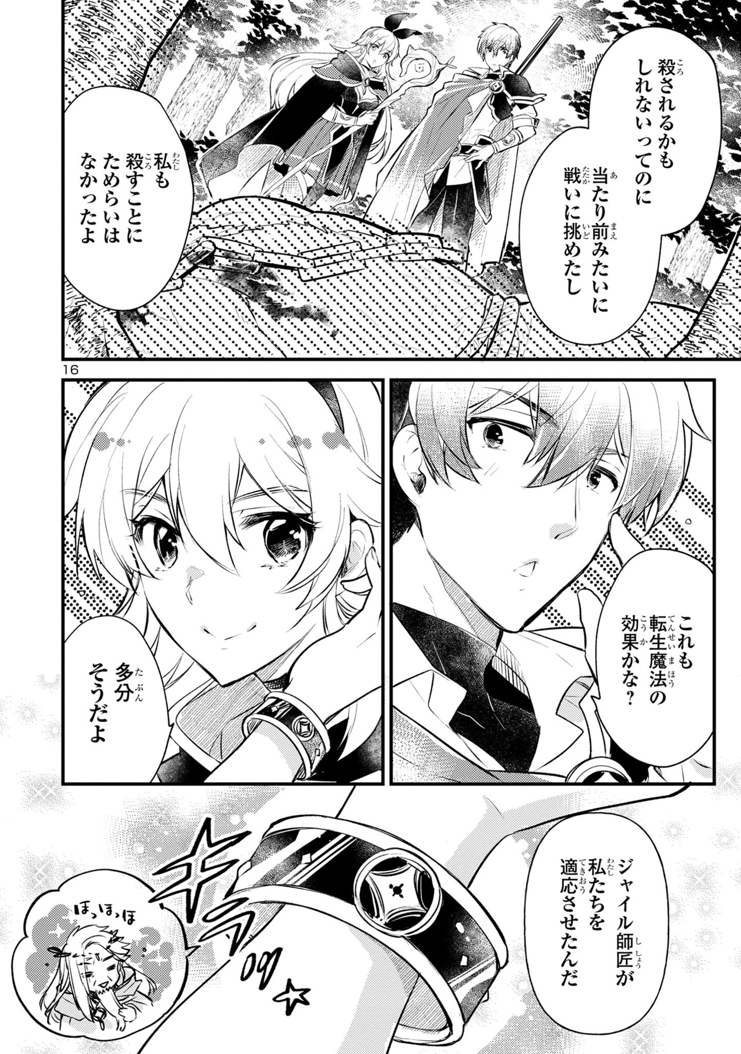 Page 16