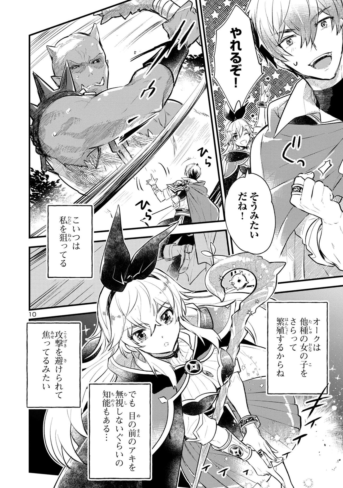 Page 10