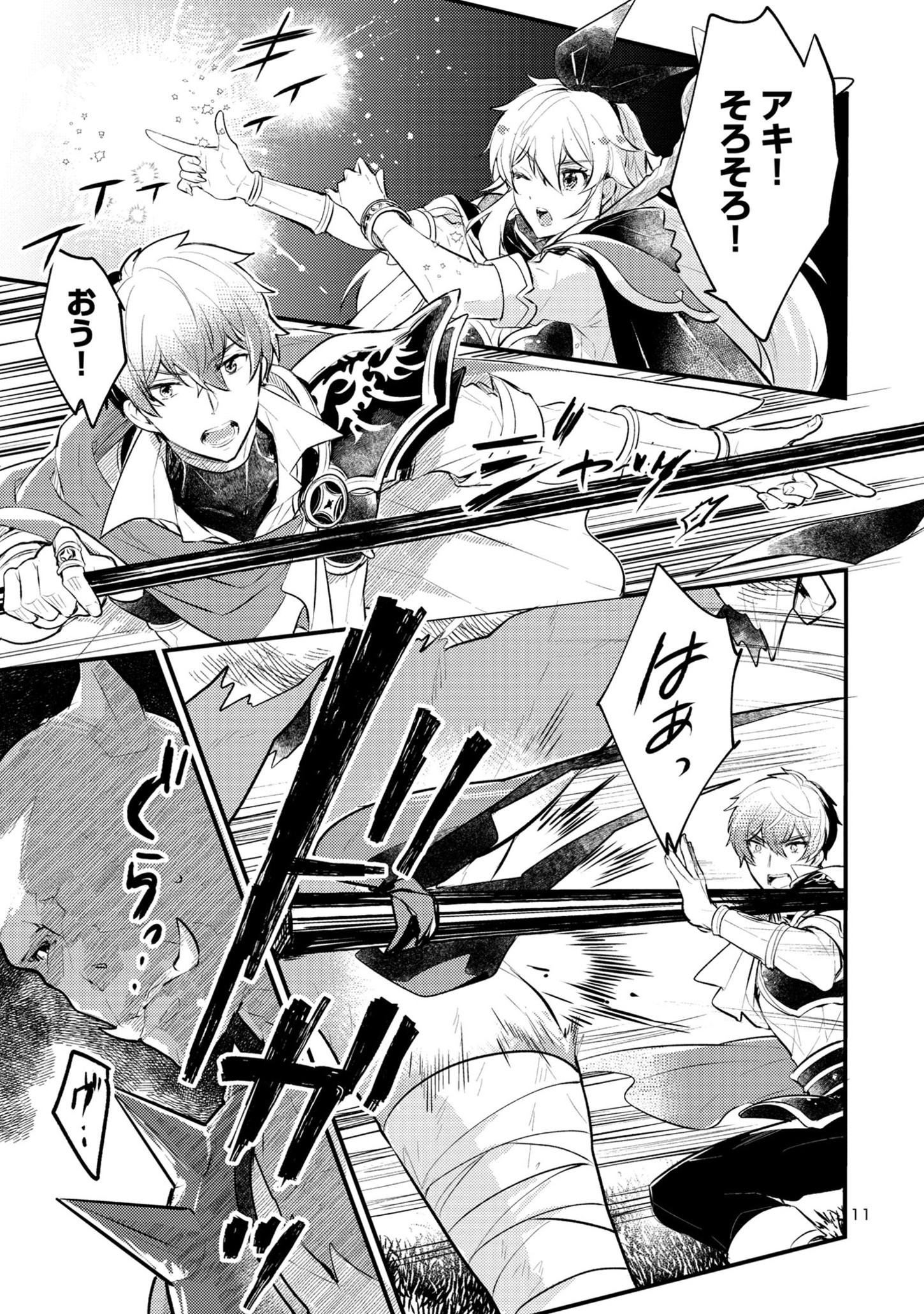 Page 11