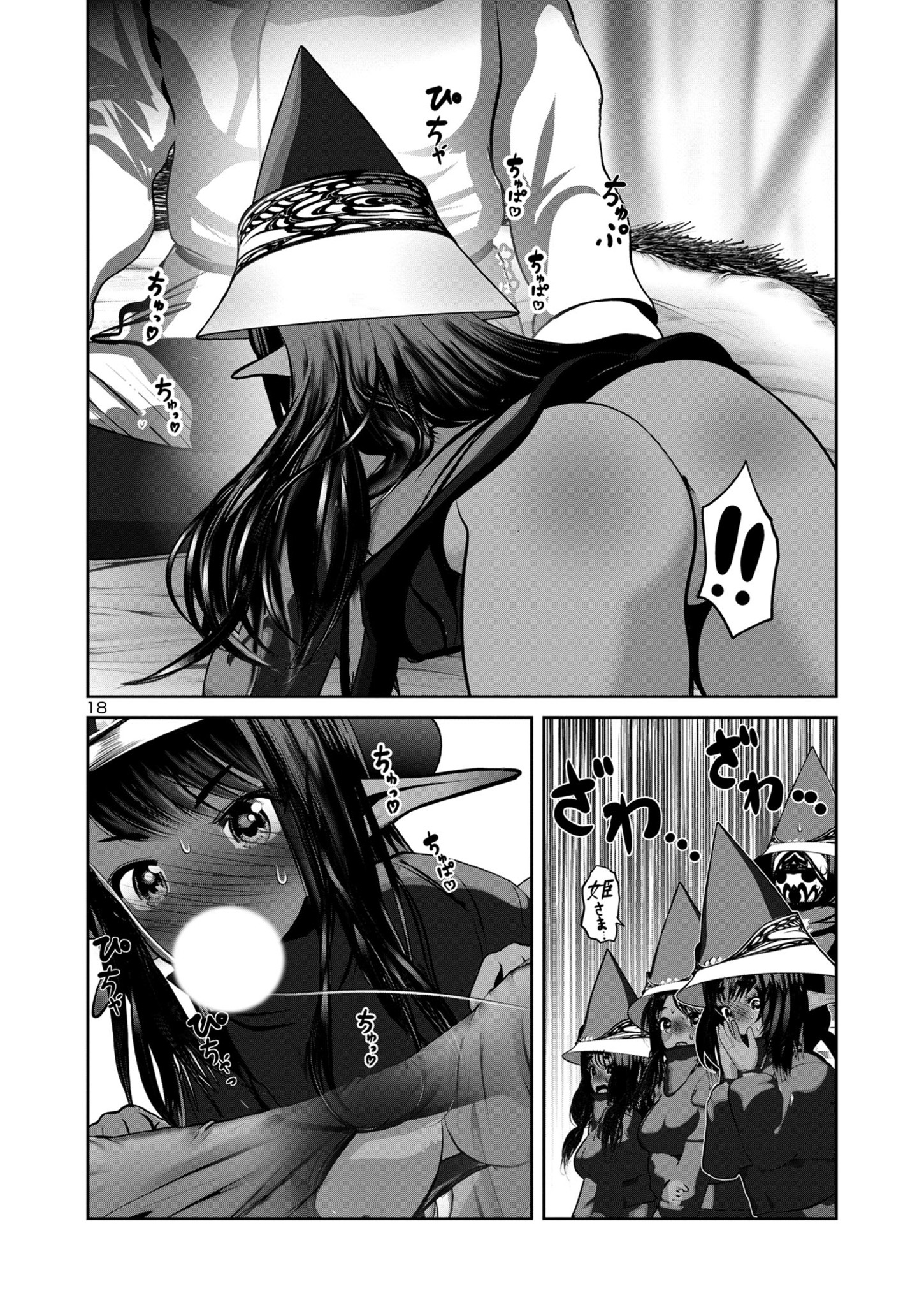 Page 18
