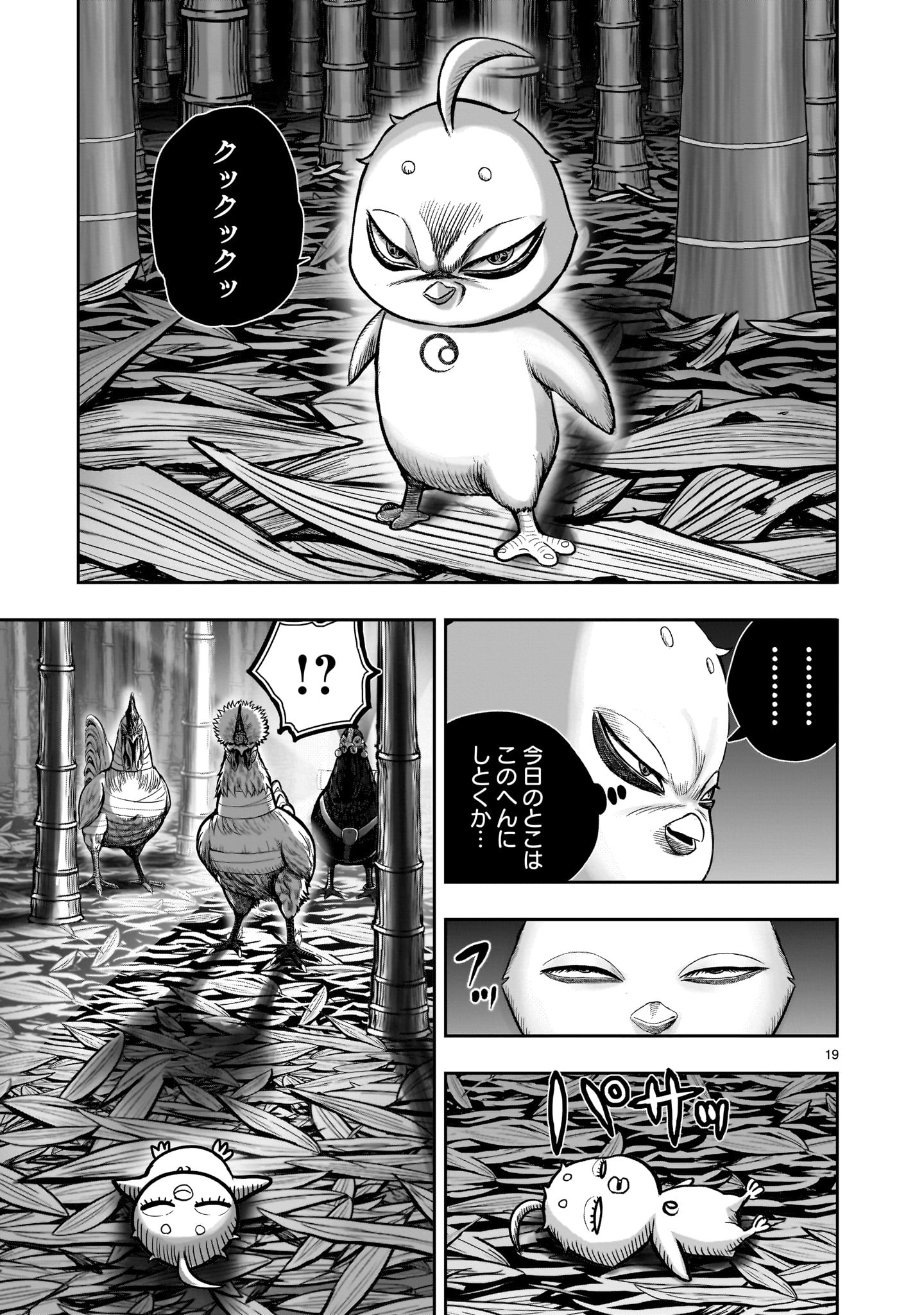 Page 19