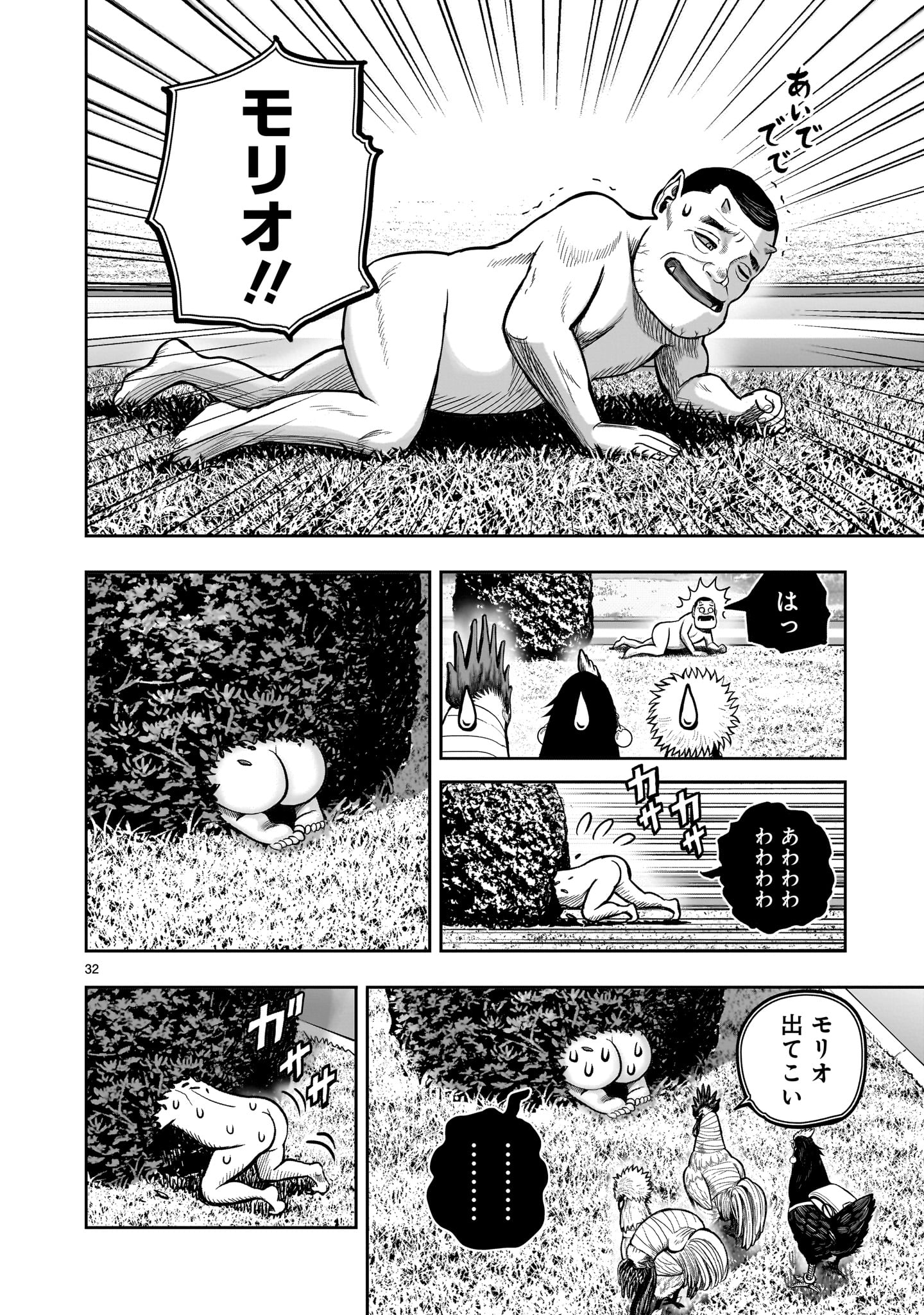 Page 32