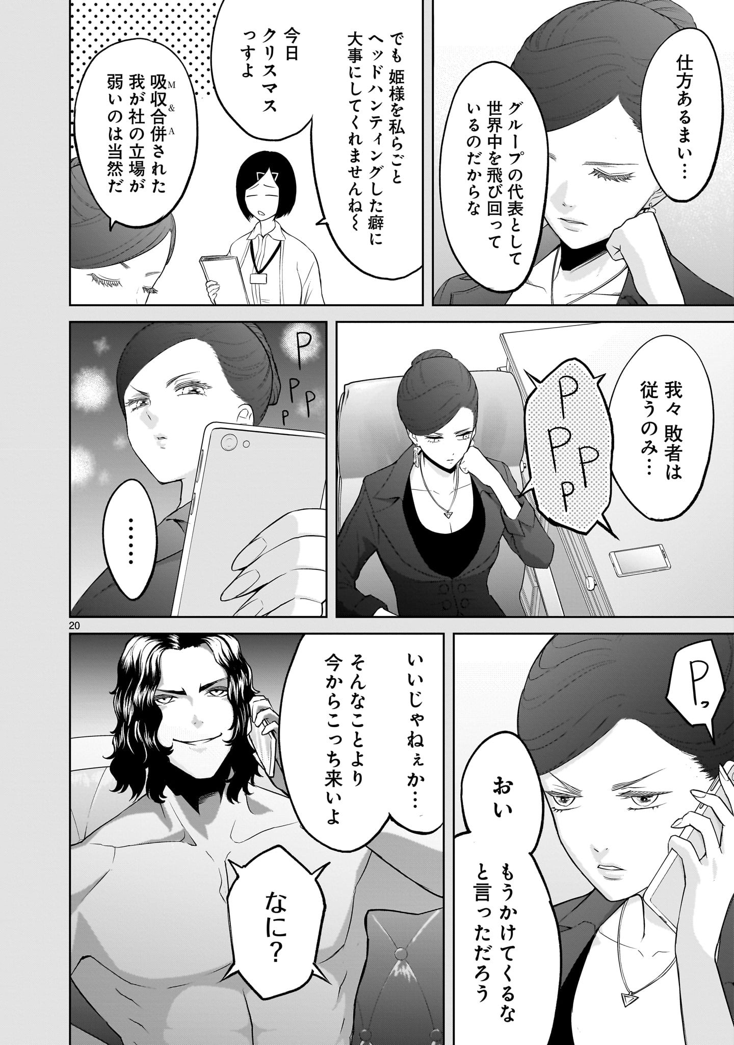 Page 20