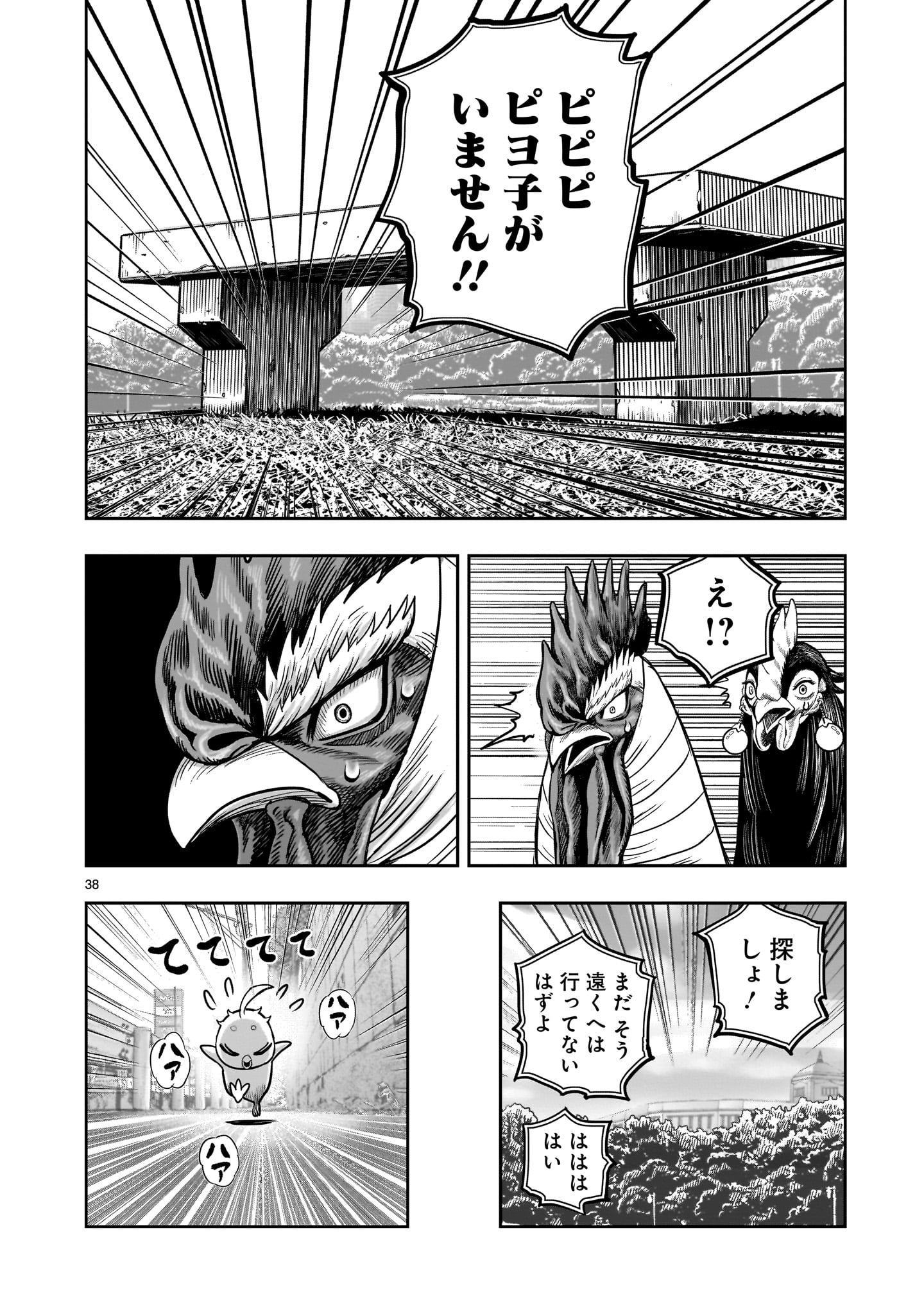 Page 38