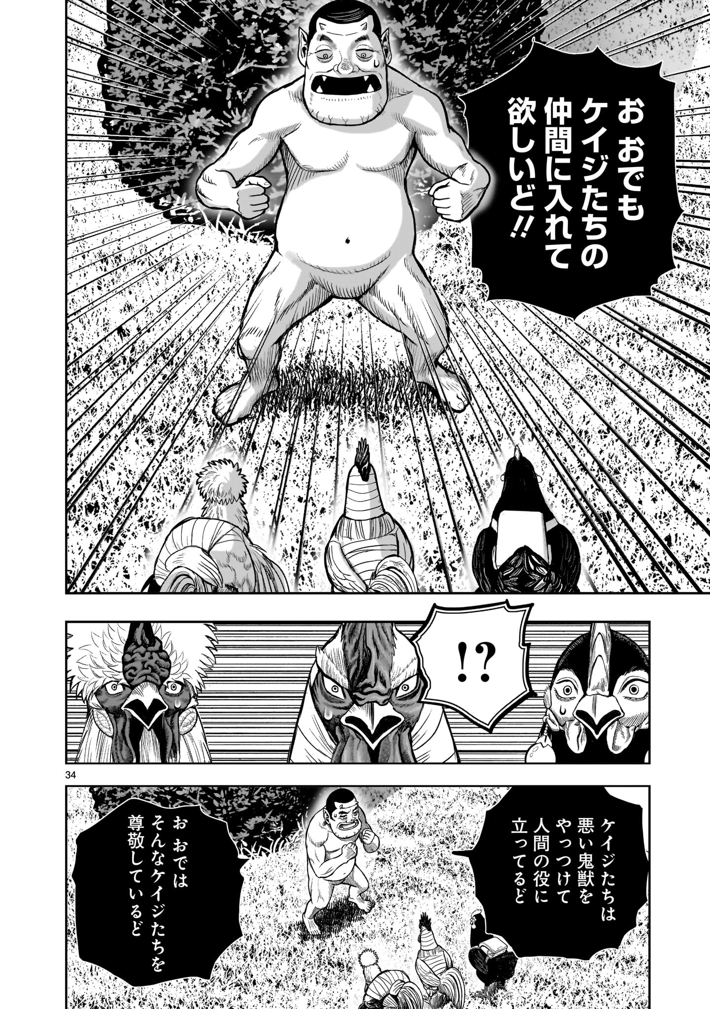 Page 34