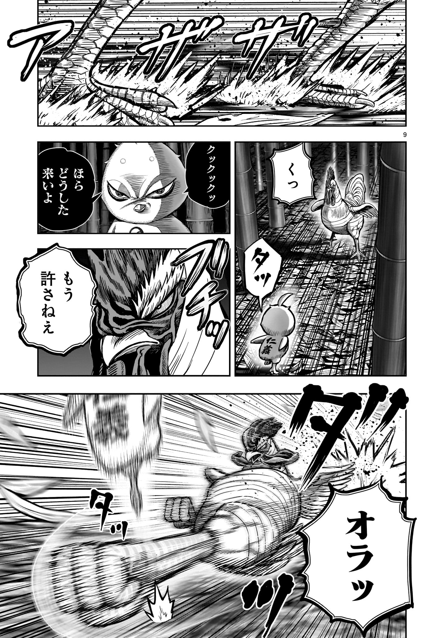 Page 9