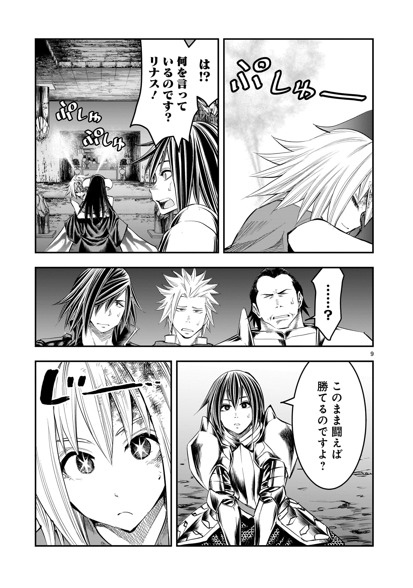 Page 9