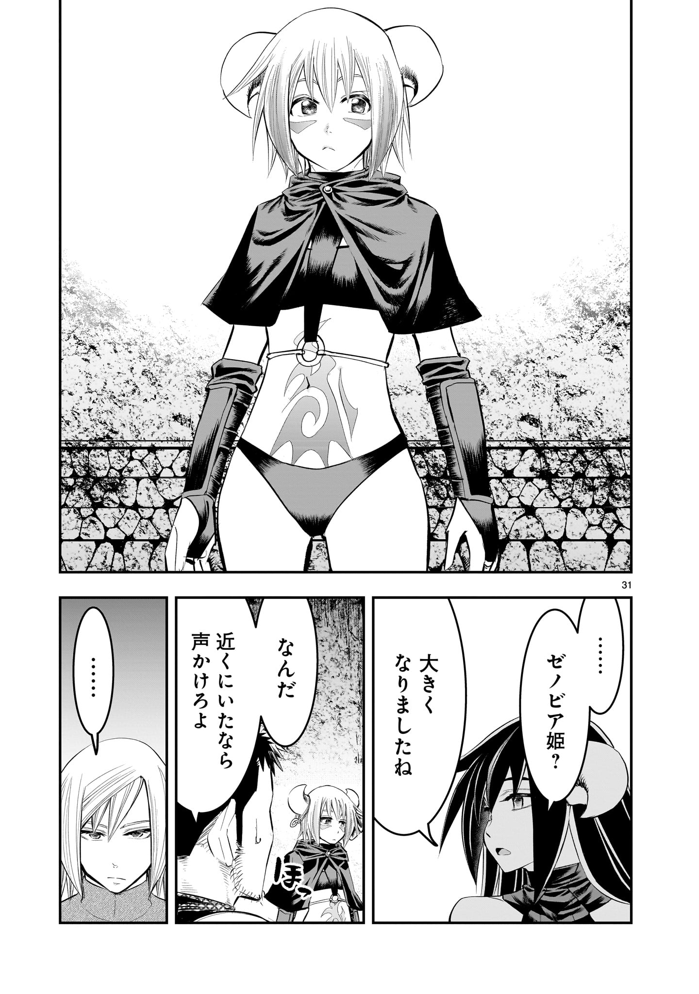 Page 31