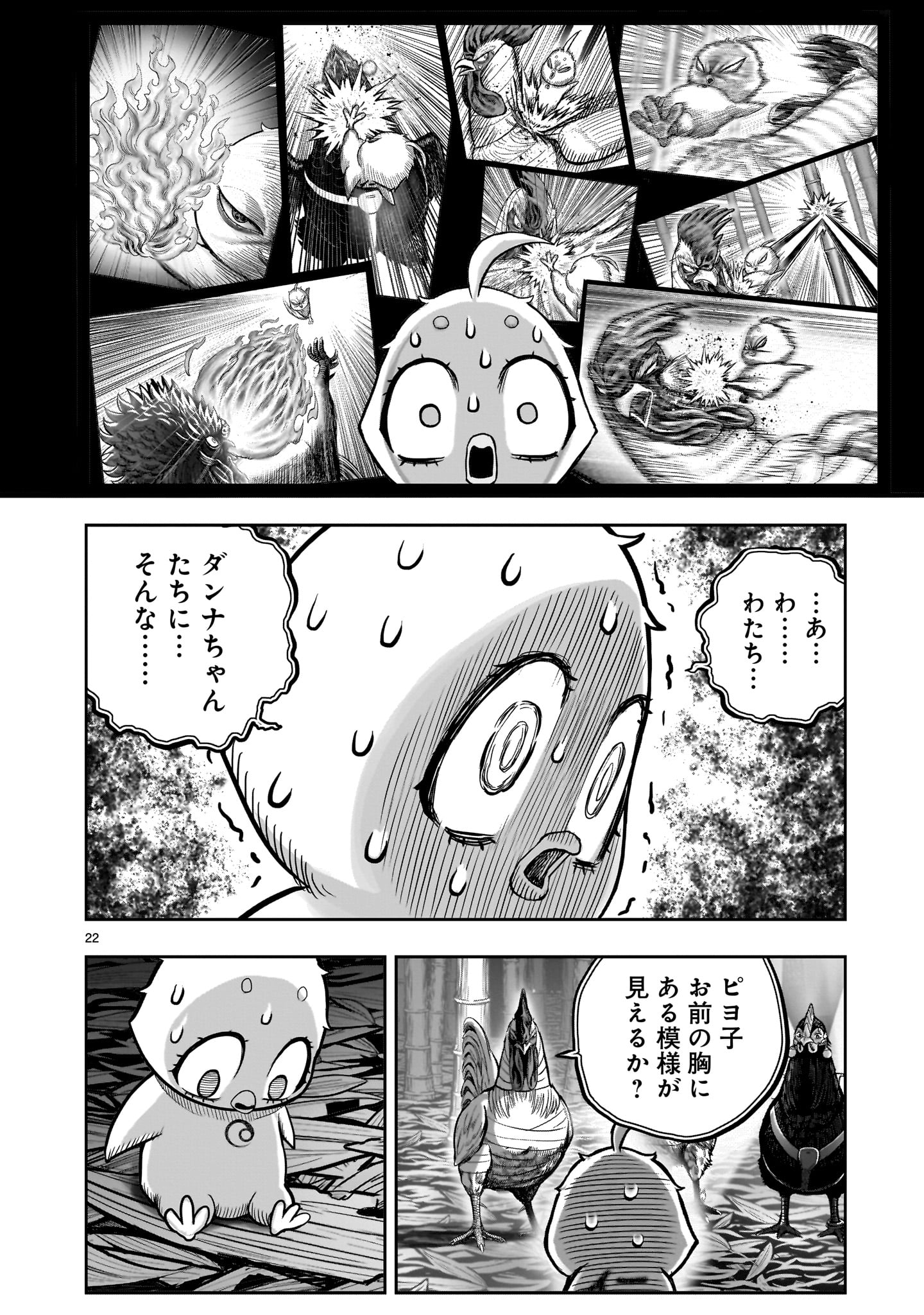 Page 22
