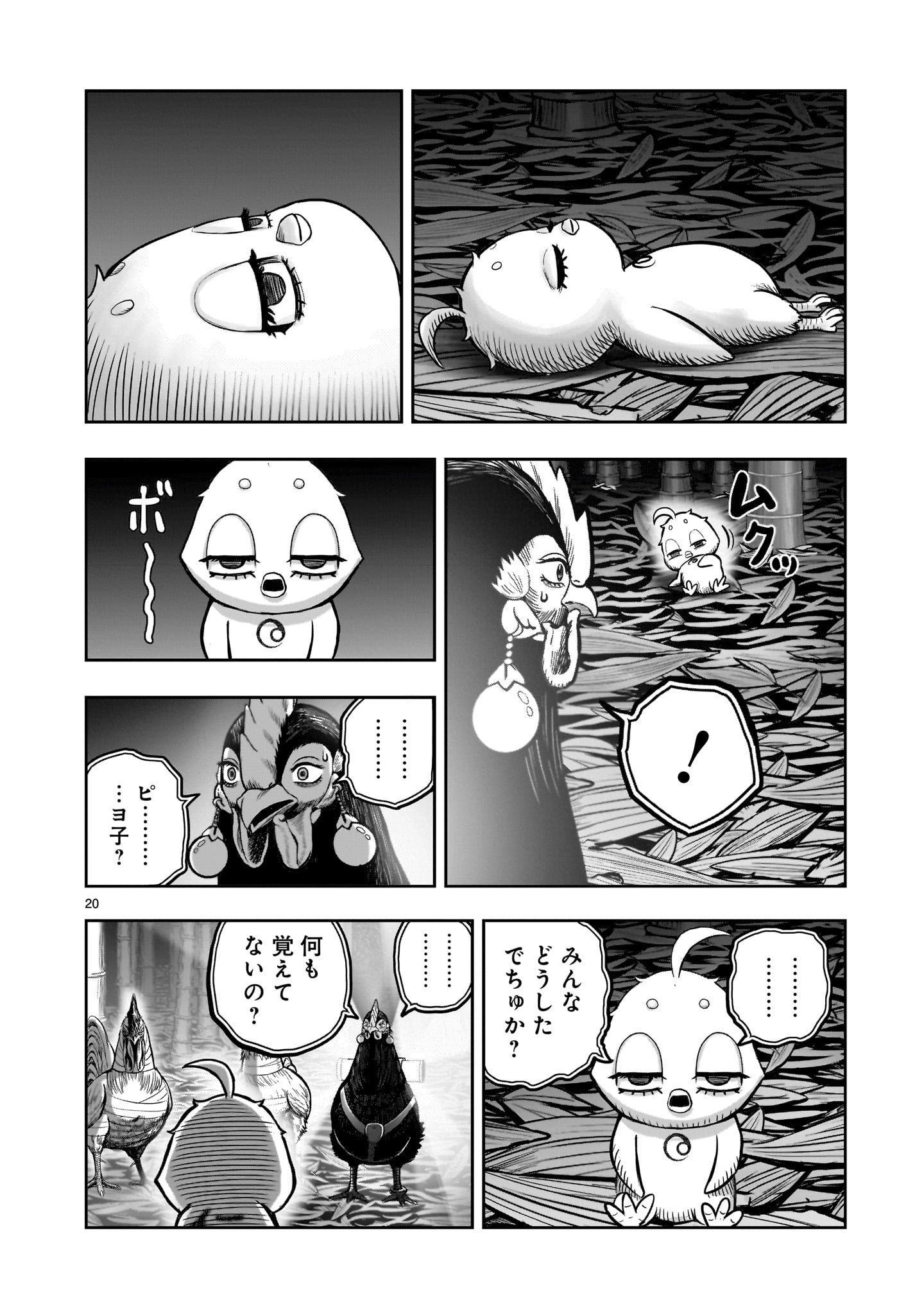 Page 20