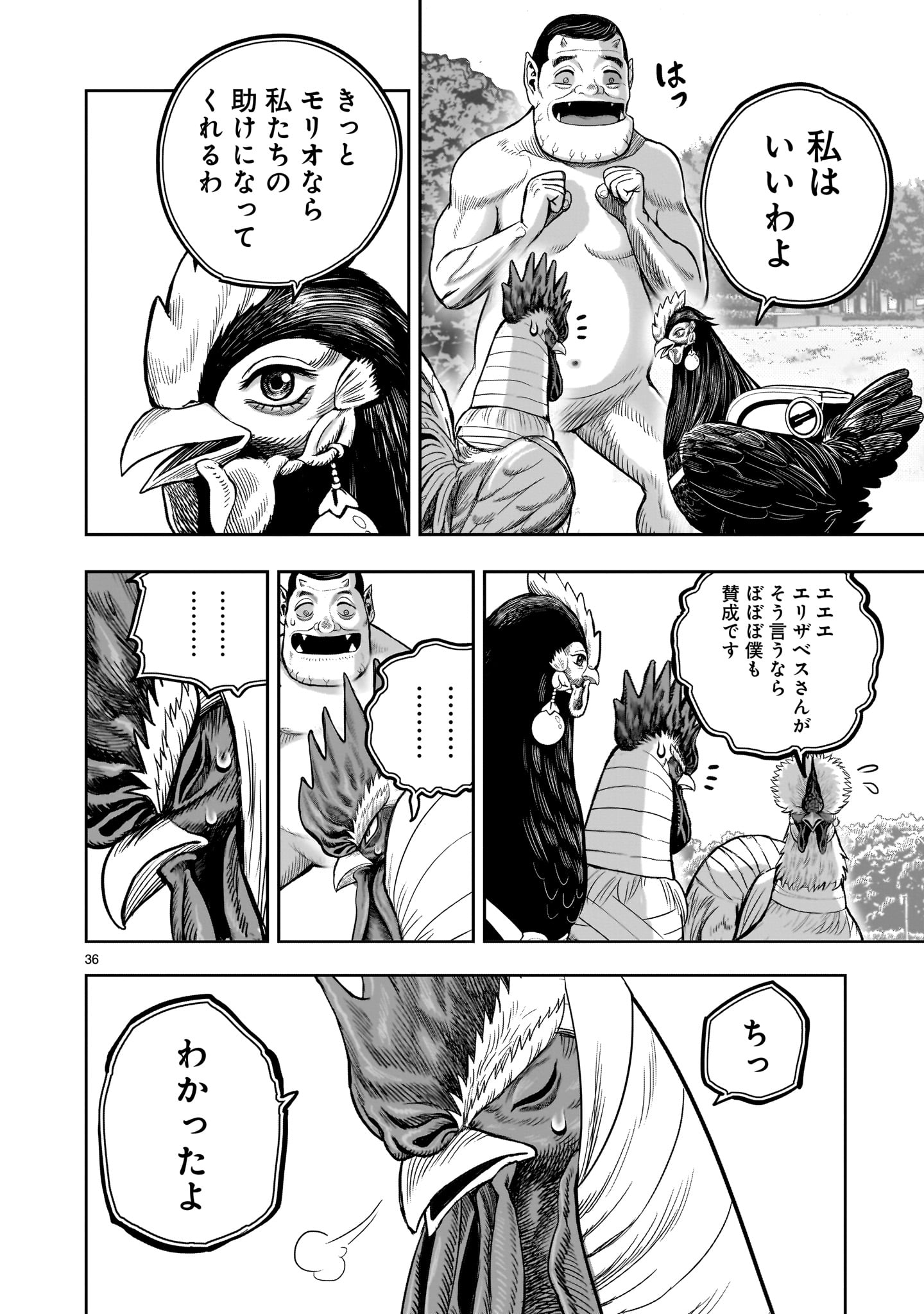 Page 36