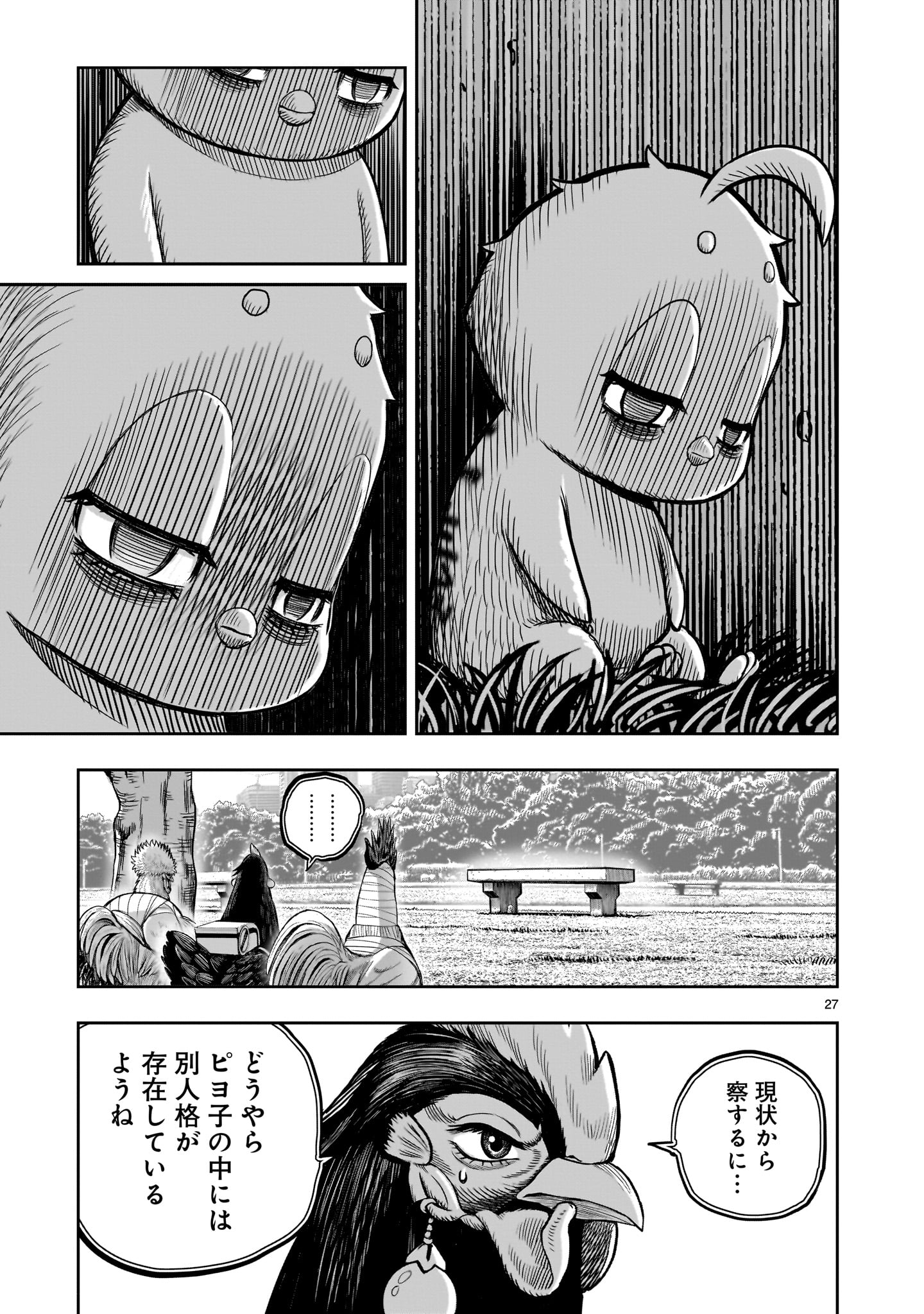 Page 27