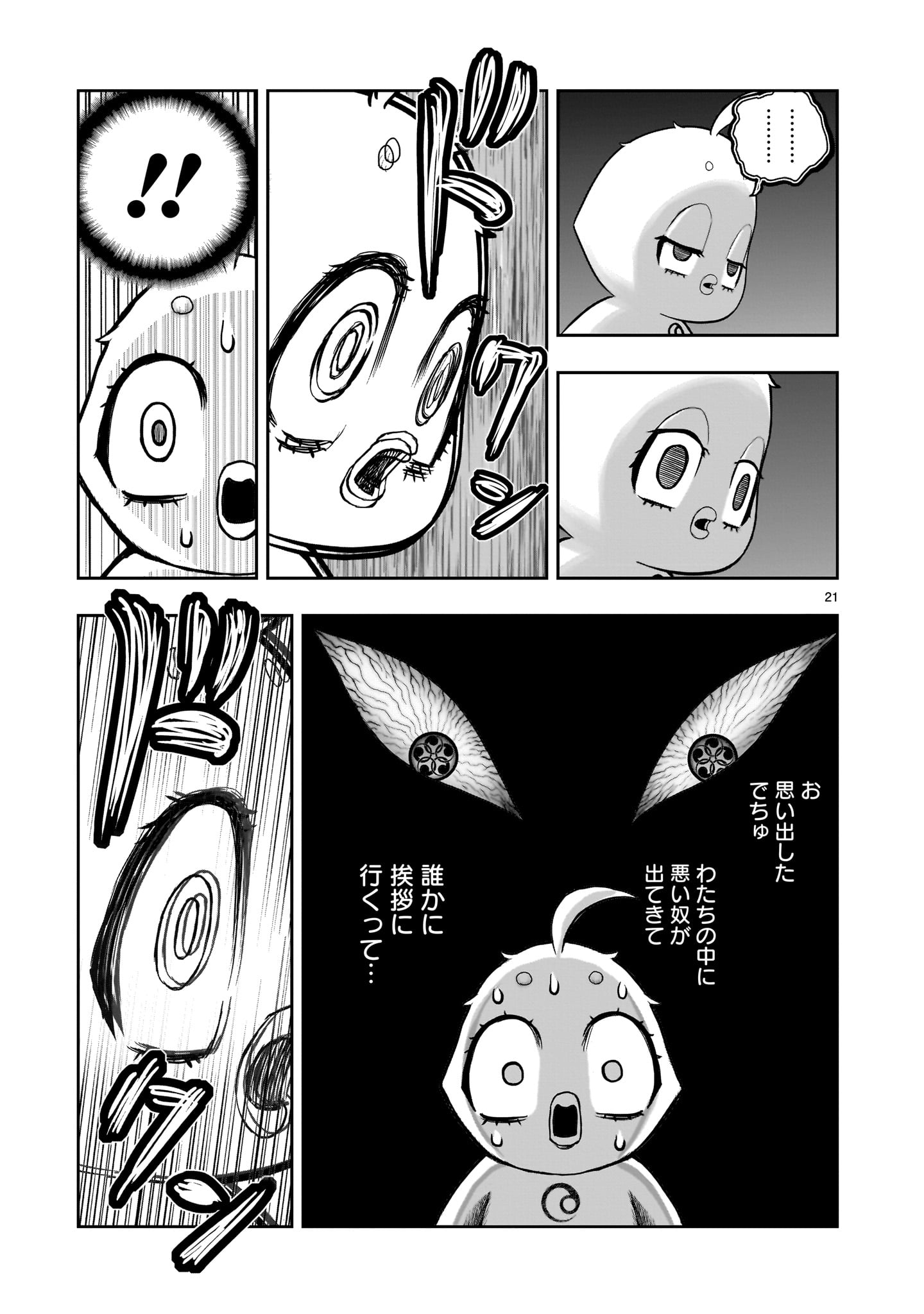 Page 21
