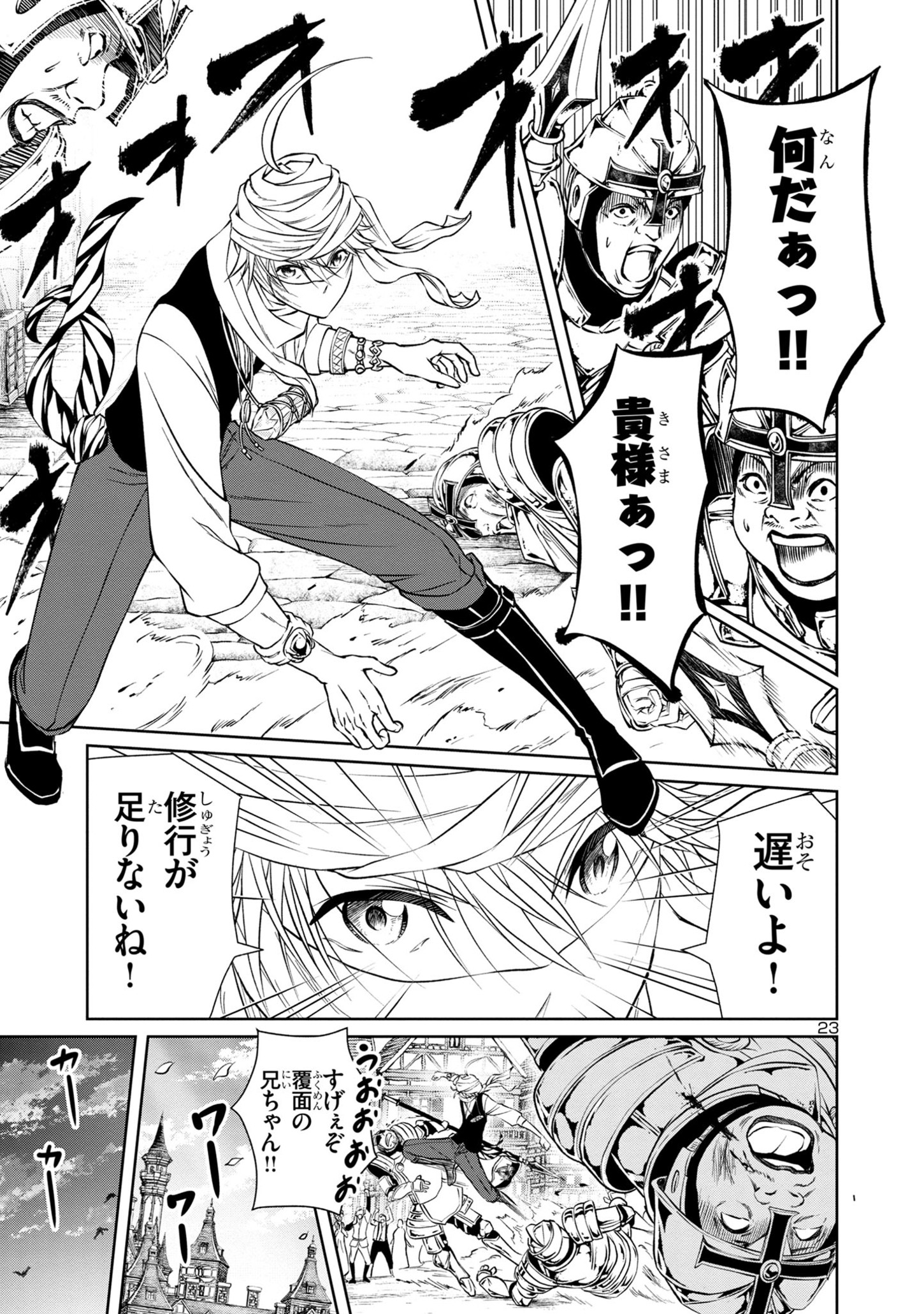 Page 23