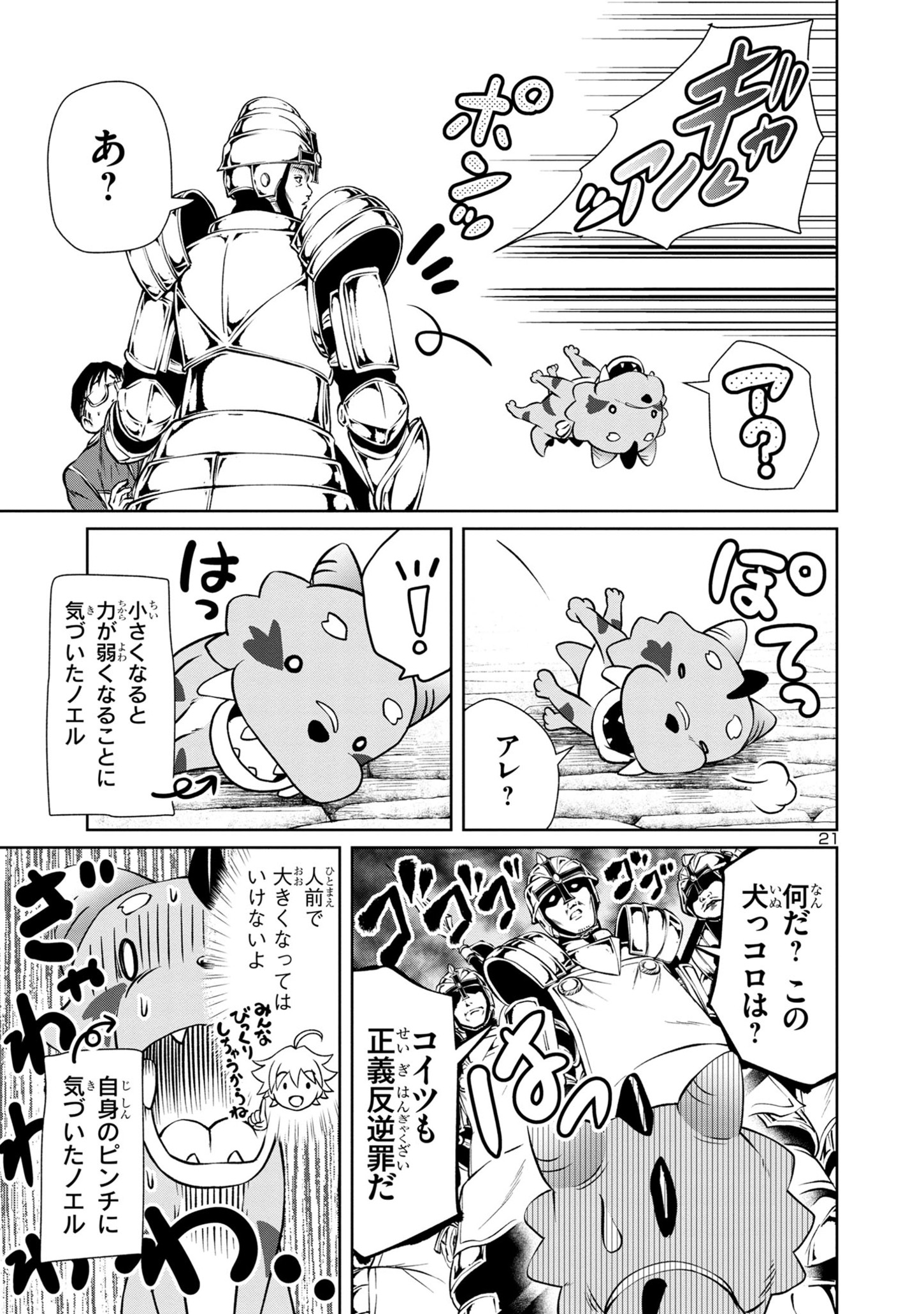 Page 21