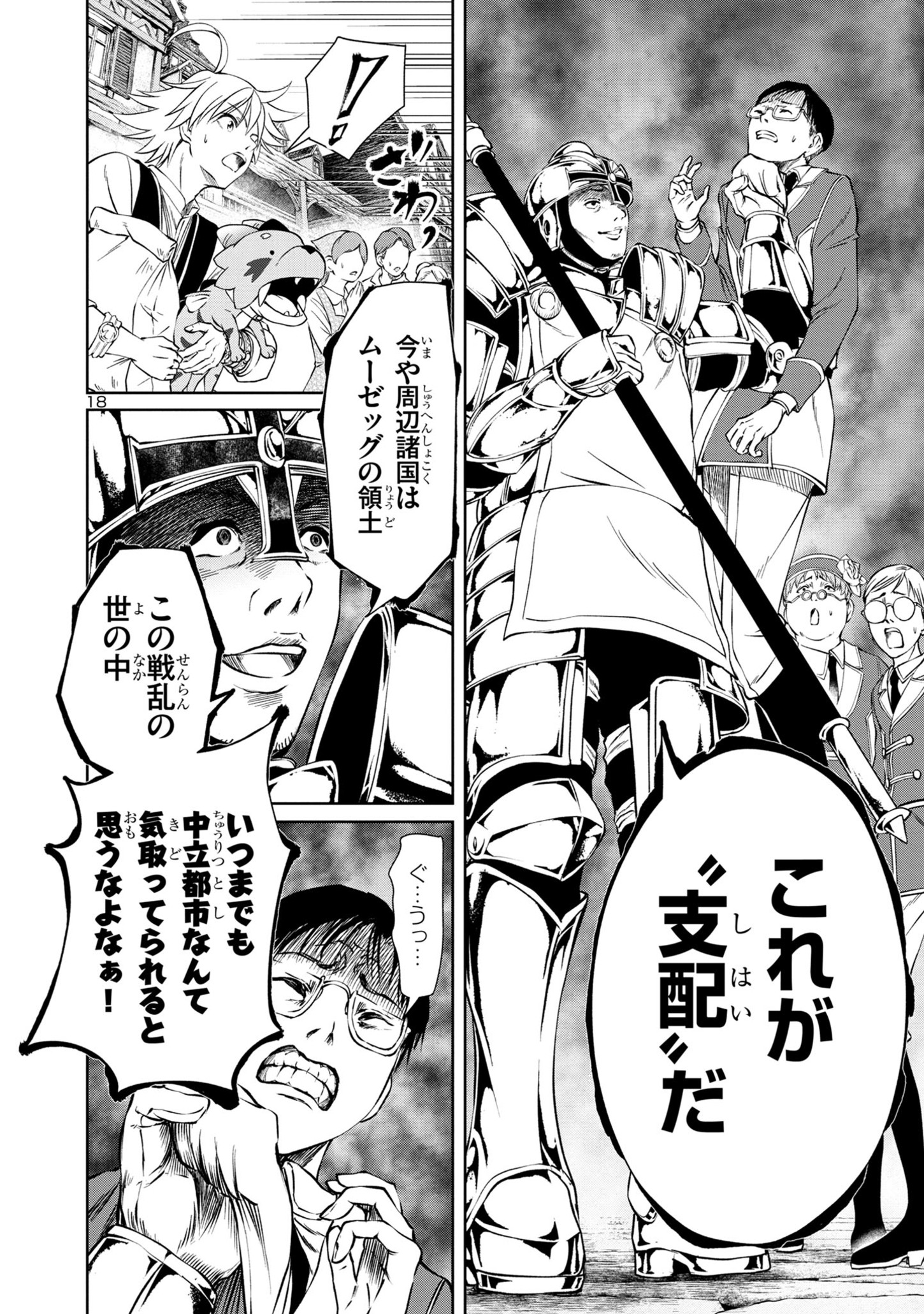 Page 18
