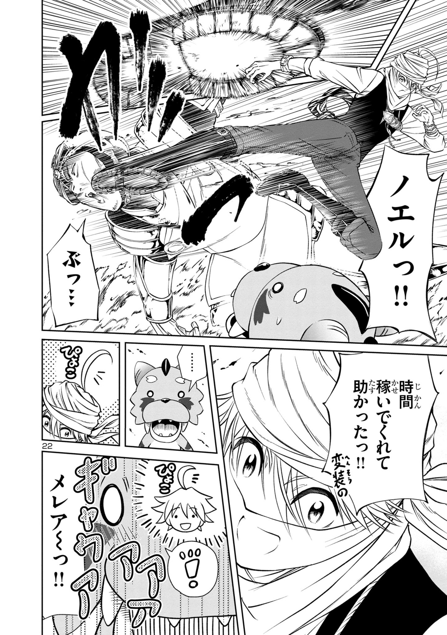 Page 22