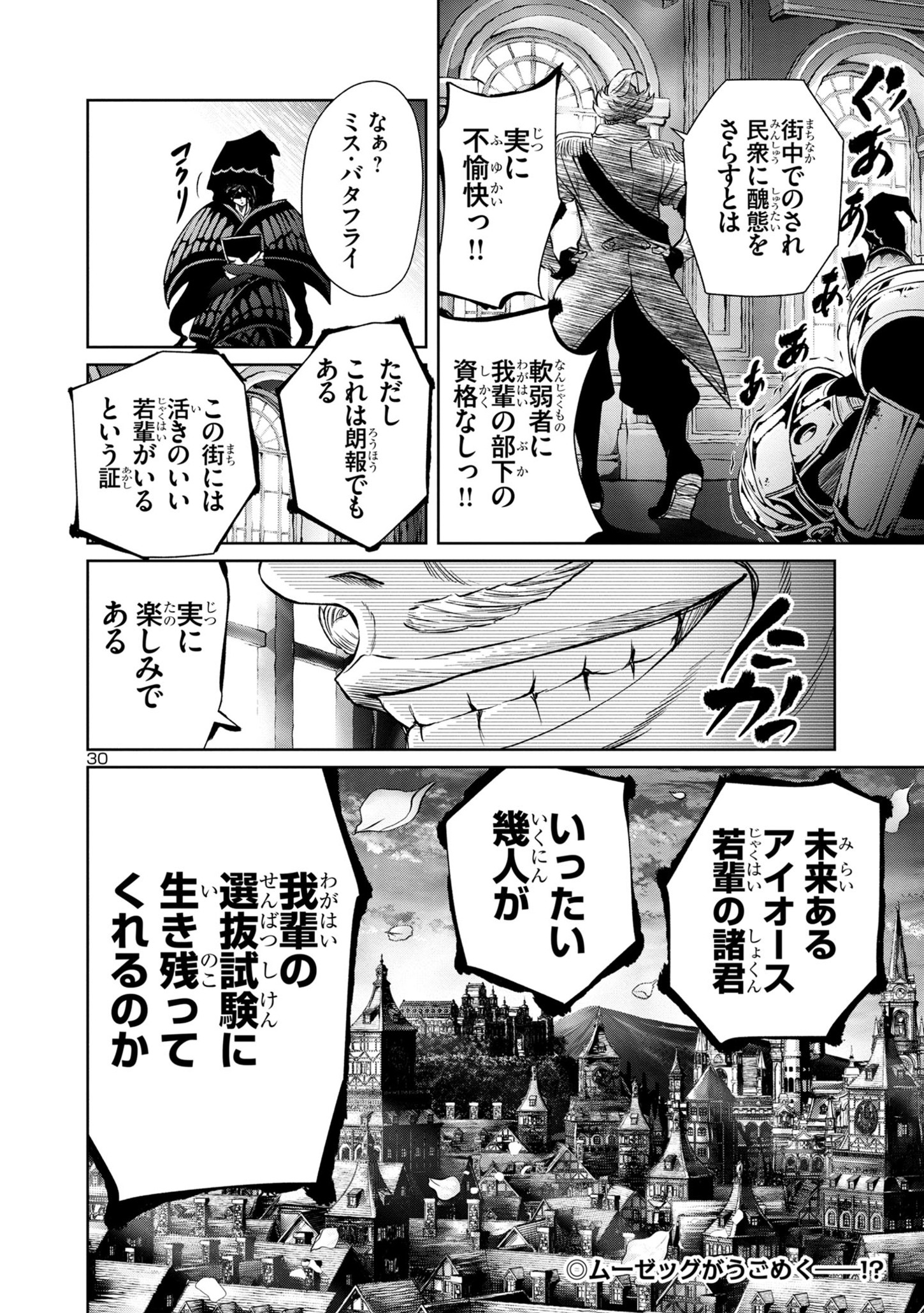 Page 30