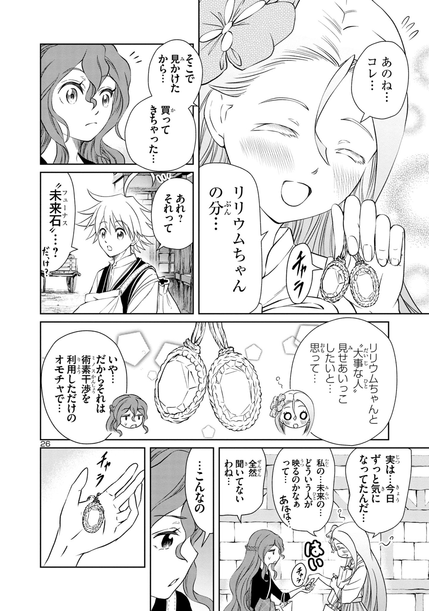 Page 26