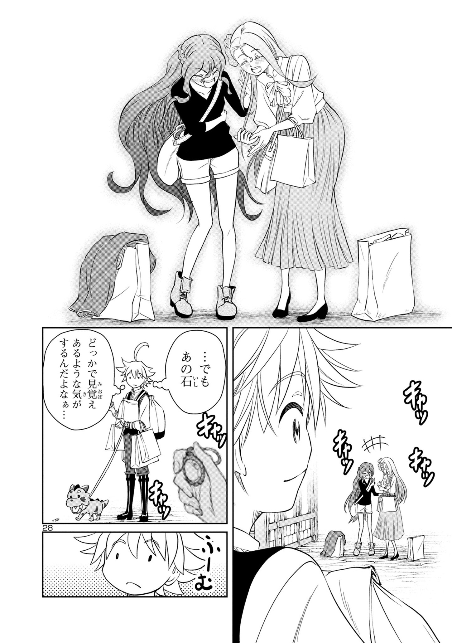 Page 28