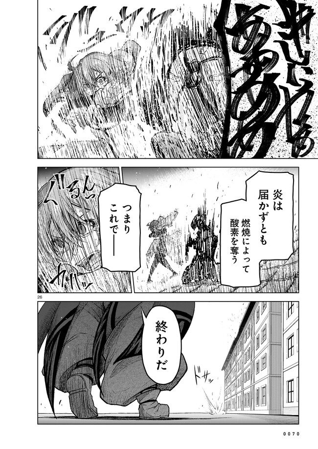 Page 26