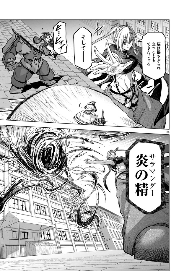 Page 25