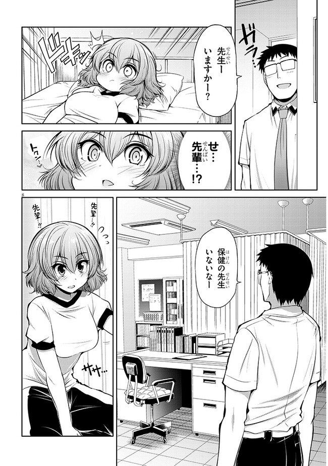 Page 8