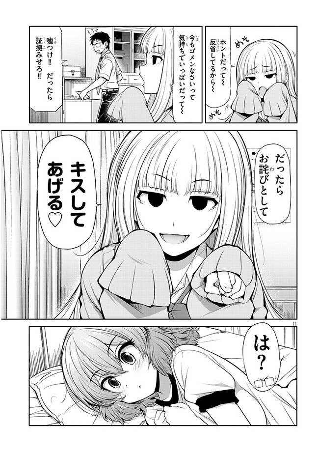 Page 11