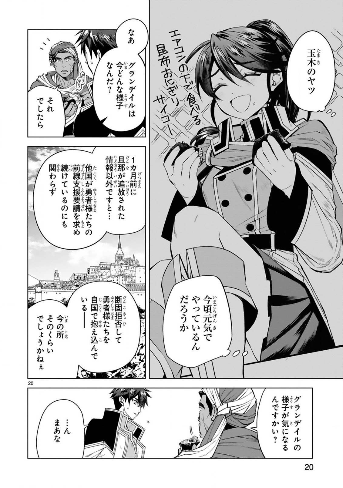 Page 20