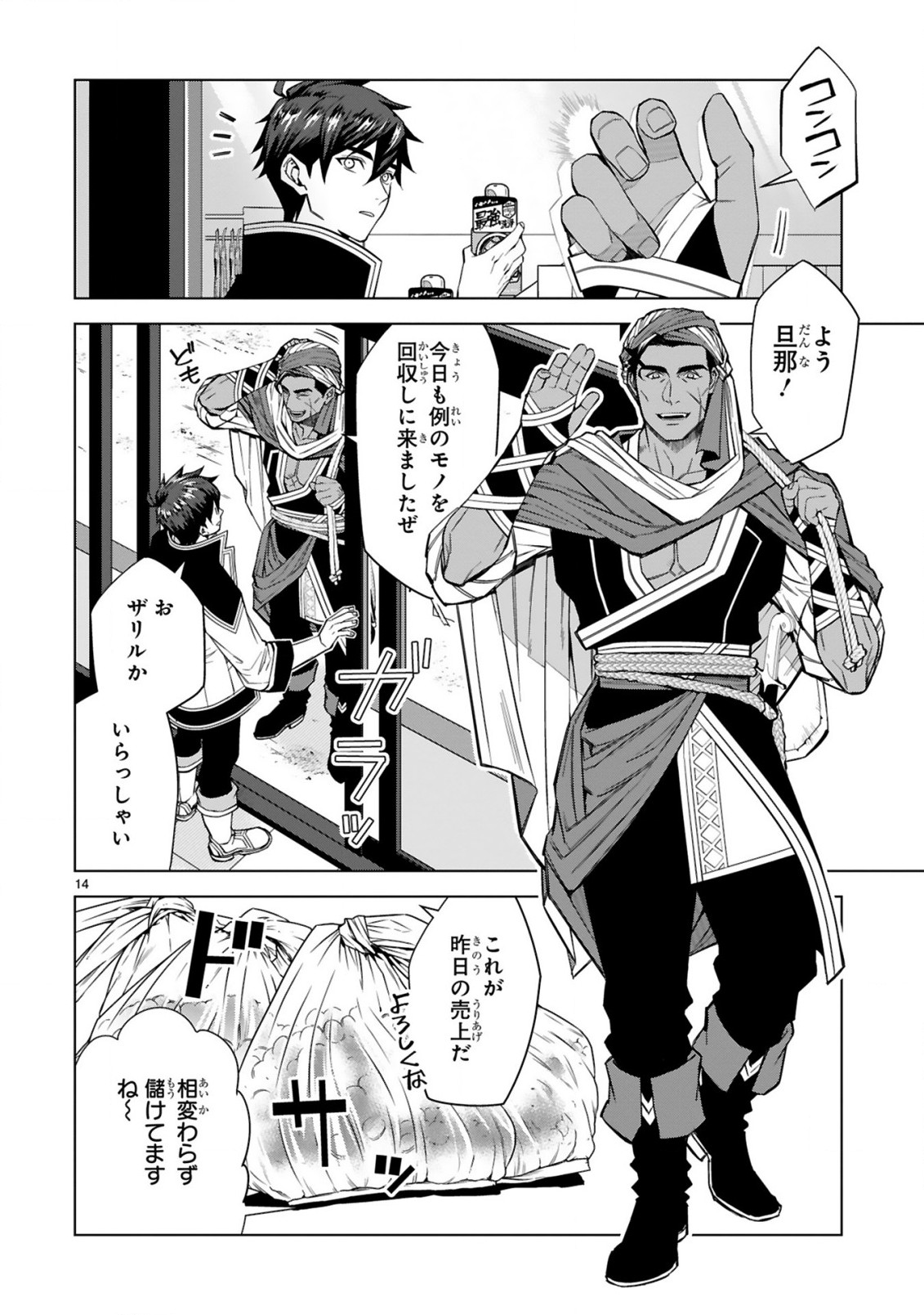 Page 14
