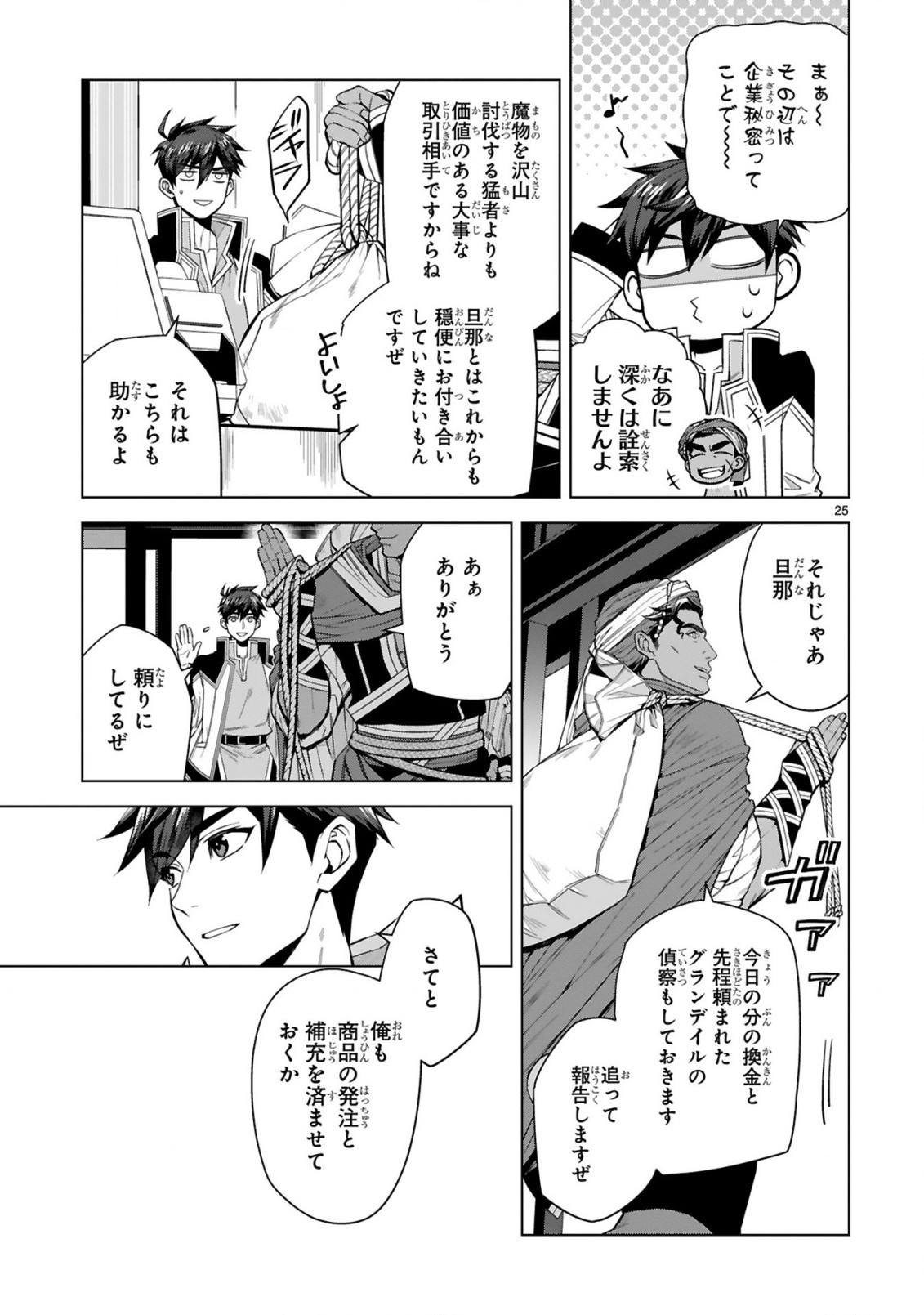 Page 25